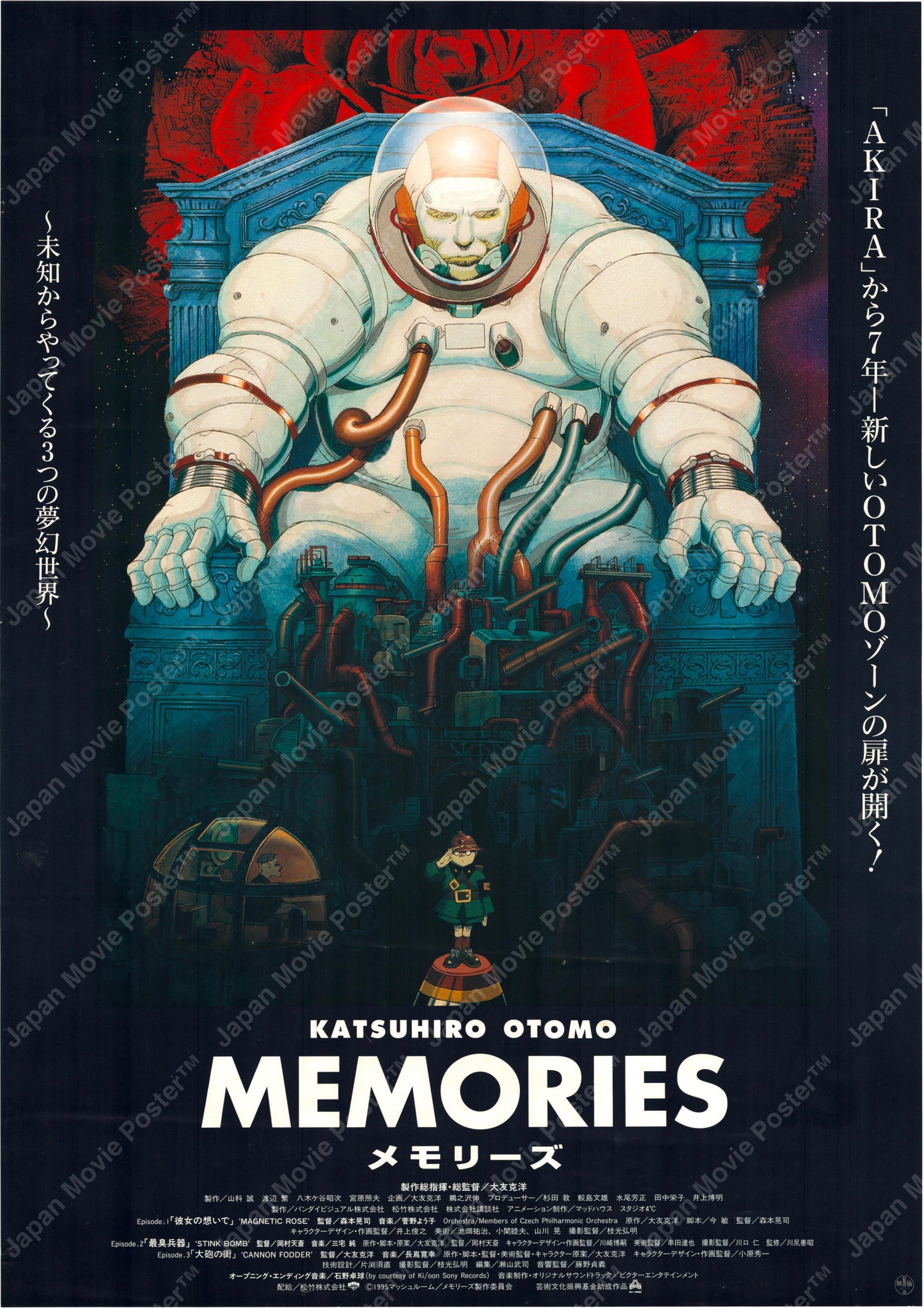 Memories (Original Japanese release 1995 B2 51x73cm) Vintage posters