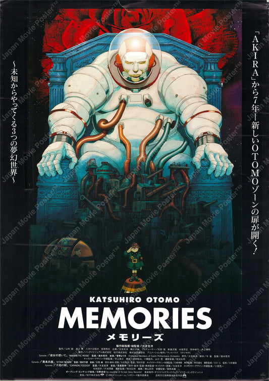 Memories (Original Japanese release 1995 B2 51x73cm) Vintage posters