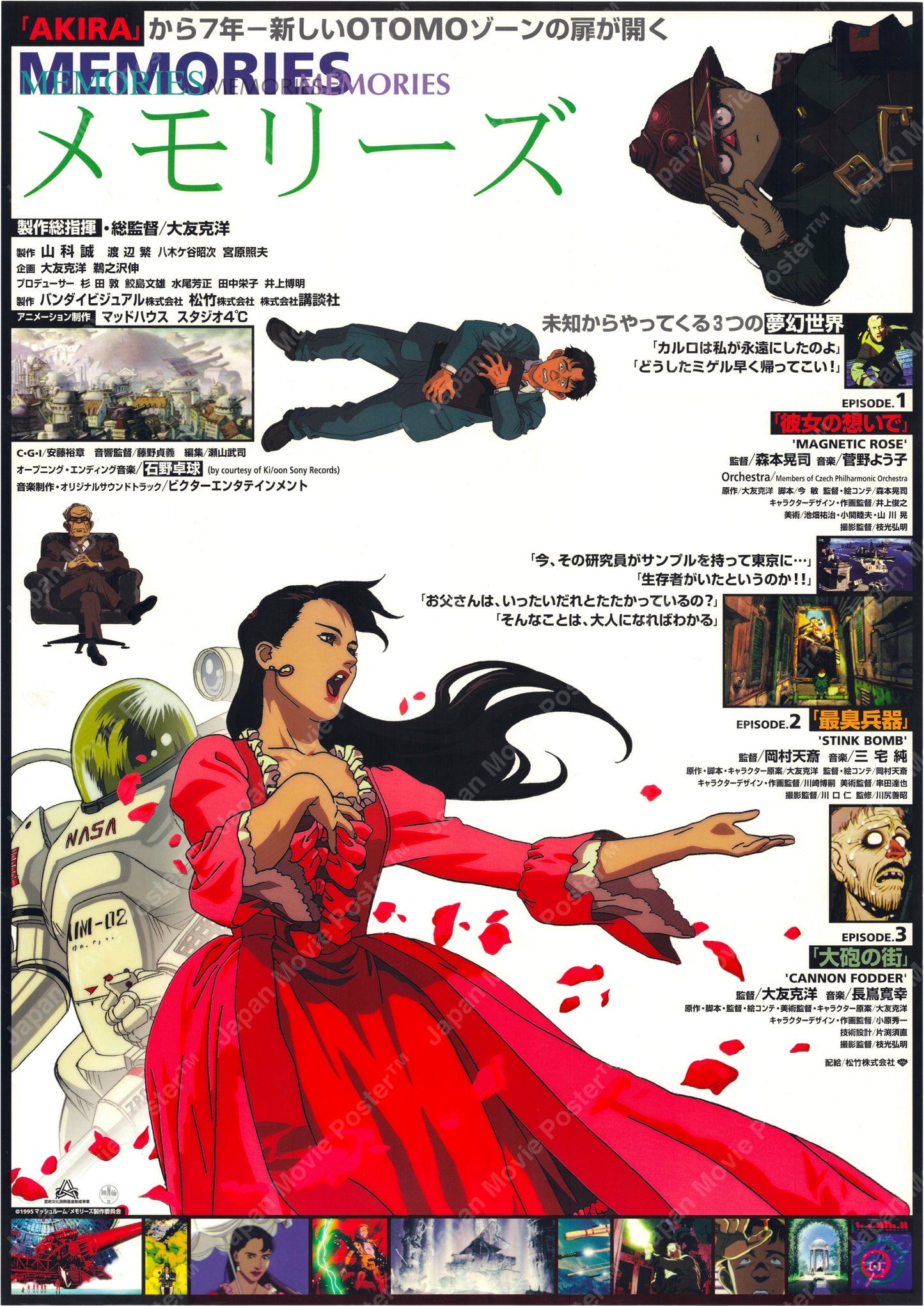 Memories (Original Japanese release 1995 B2 51x73cm) Vintage posters
