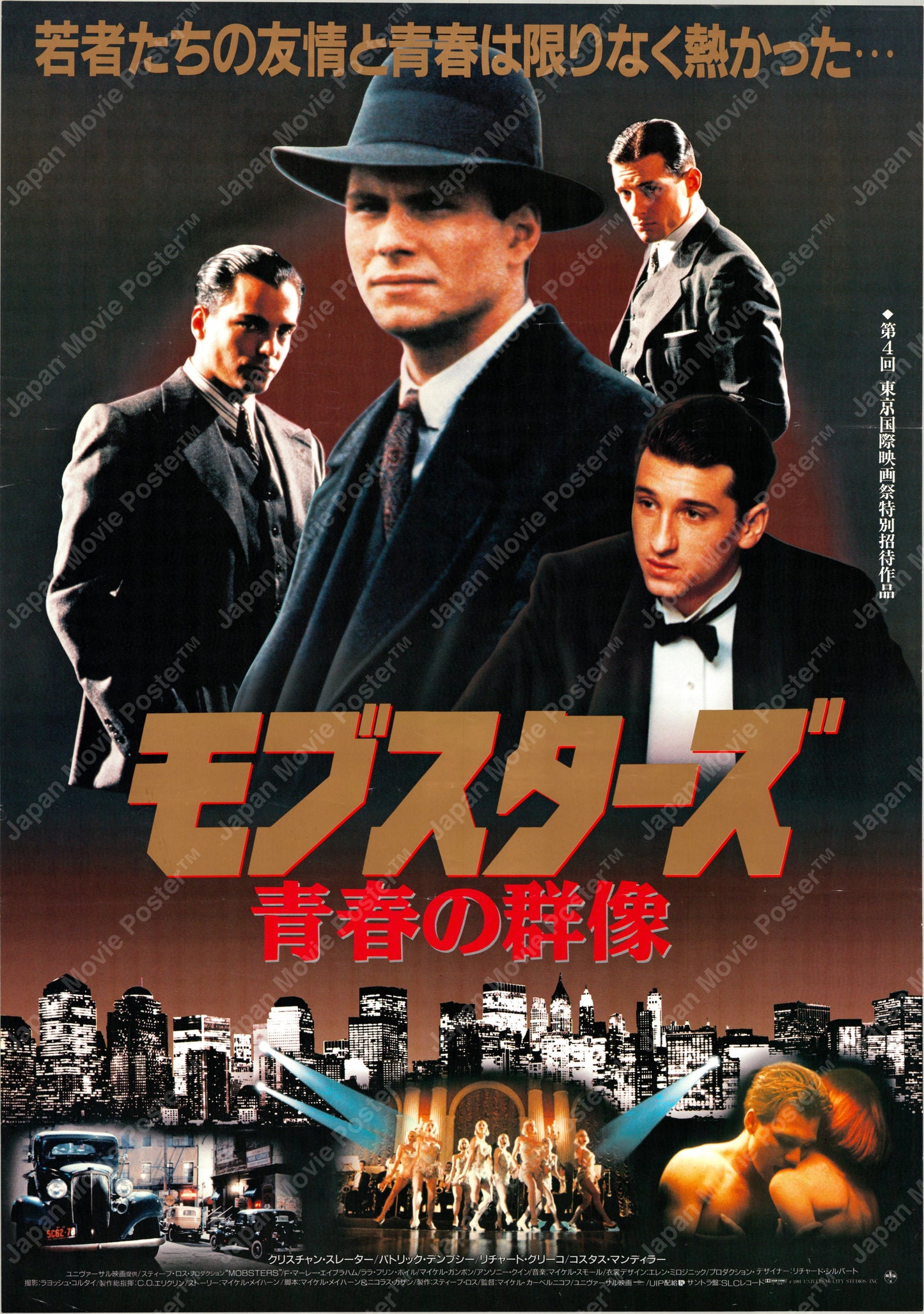 Mobsters (Original Japanese release 1991 B2 51x73cm) Vintage posters