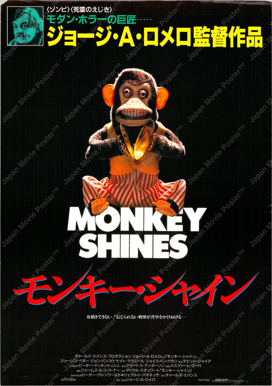 Monkey Shines (Original Japanese release 1989 B2 51x73cm) Vintage posters