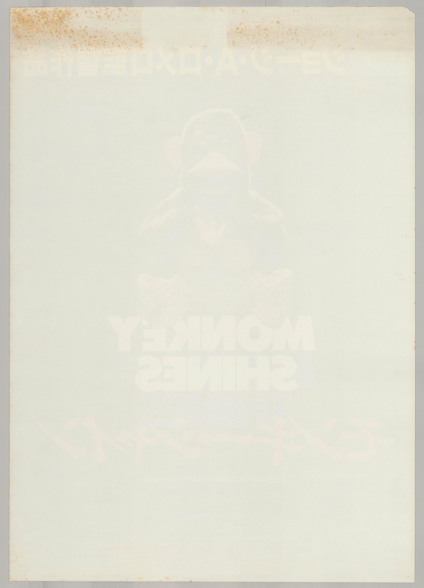 Monkey Shines (Original Japanese release 1989 B2 51x73cm) Vintage posters