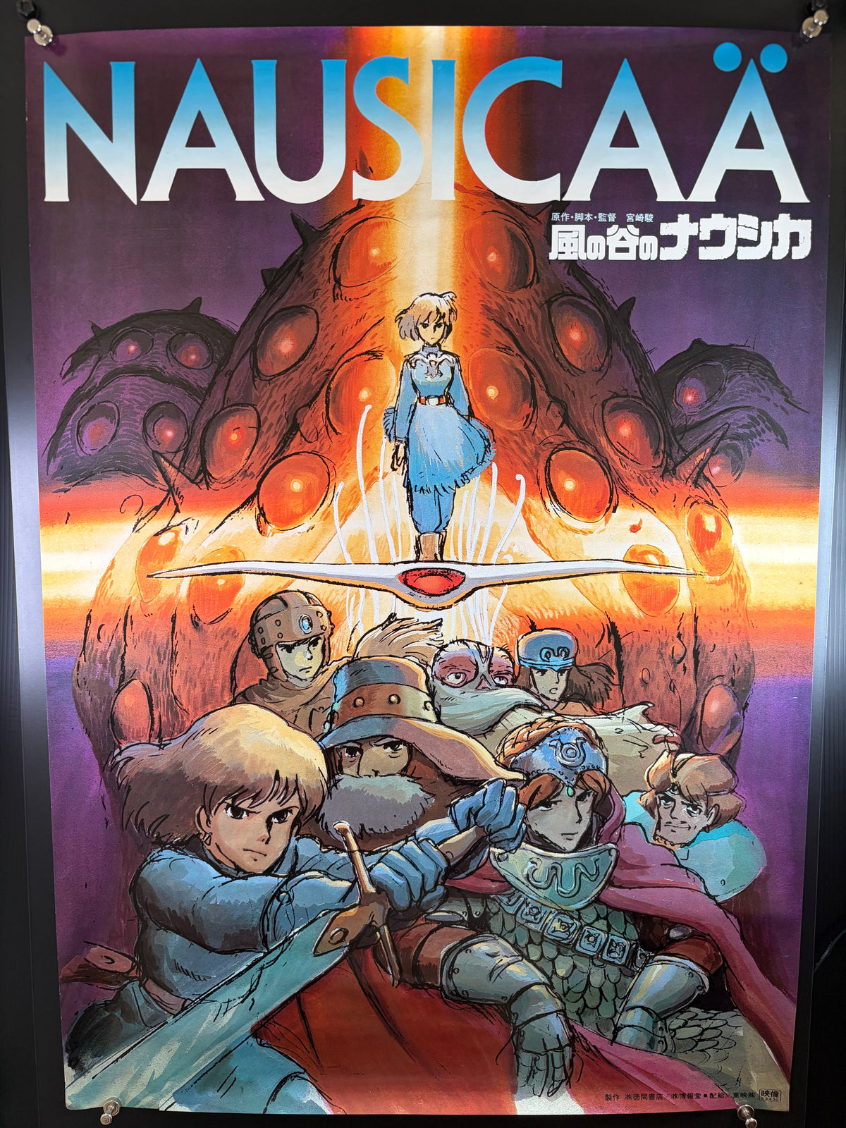 Nausicaä of the Valley of the Wind (1984) Original Japanese B2 Poster Style A (F) - Condition detail 11