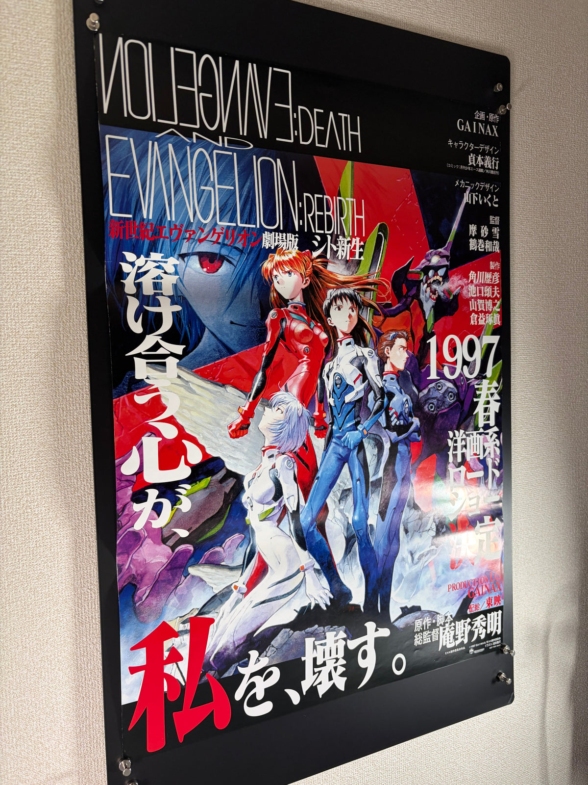 Neon Genesis Evangelion: Death and Rebirth (1997) Original Japanese B2 Poster - Condition detail 8