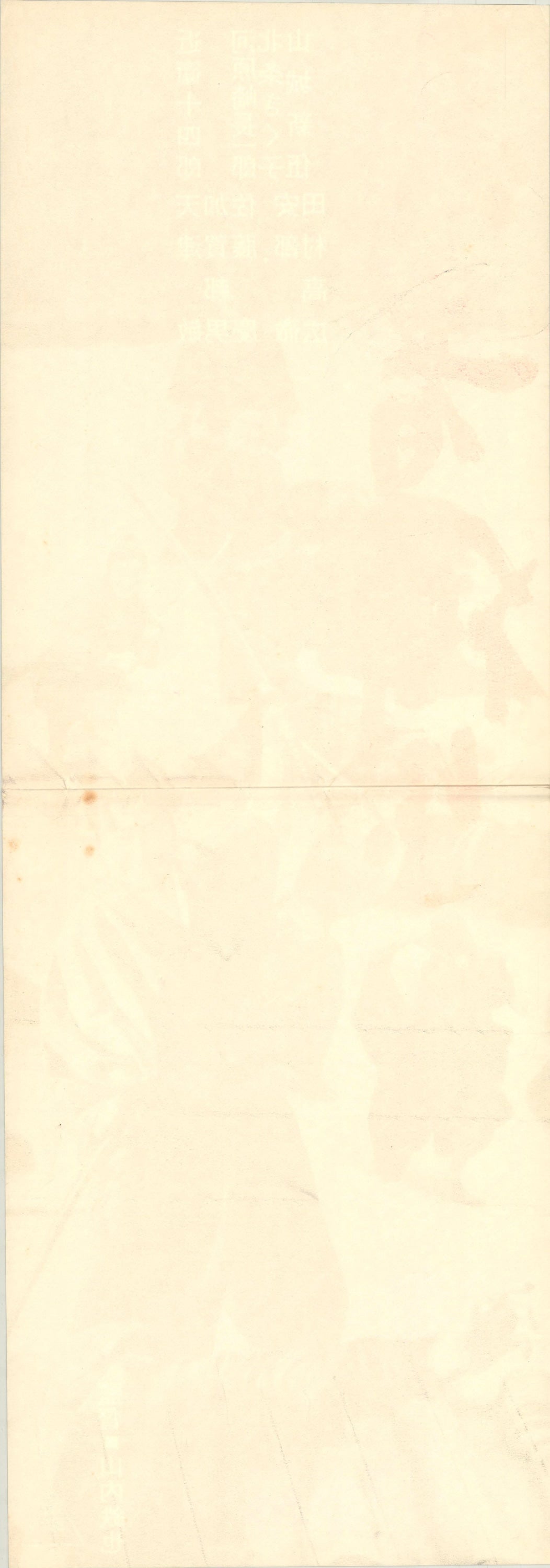 Ninja Hunt (Original Japanese release 1964 Speed B4 26x73cm) Vintage posters