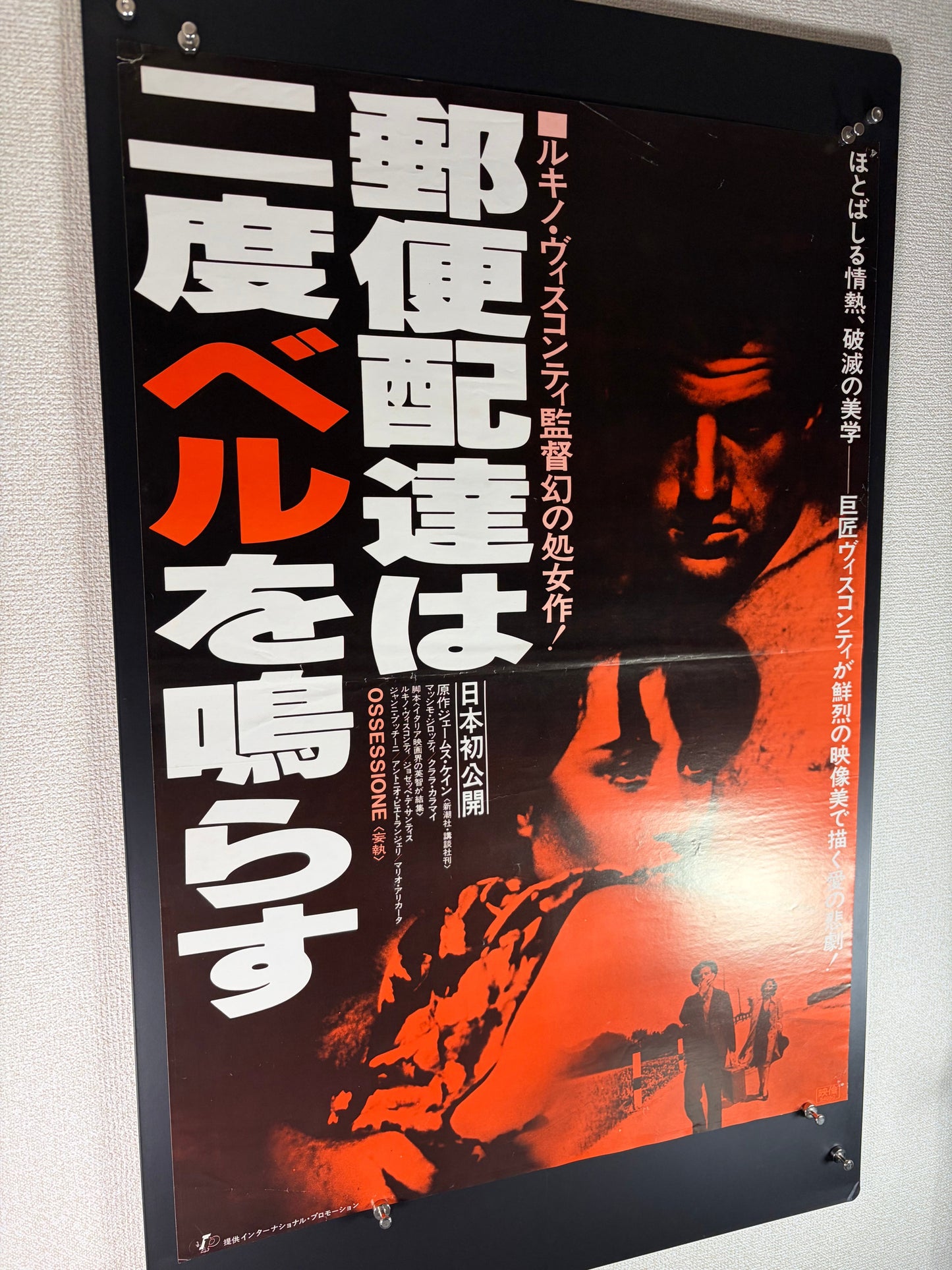 Ossessione (1943) Original Japanese B2 Poster - Japan Premiere 1979 - Condition detail 7