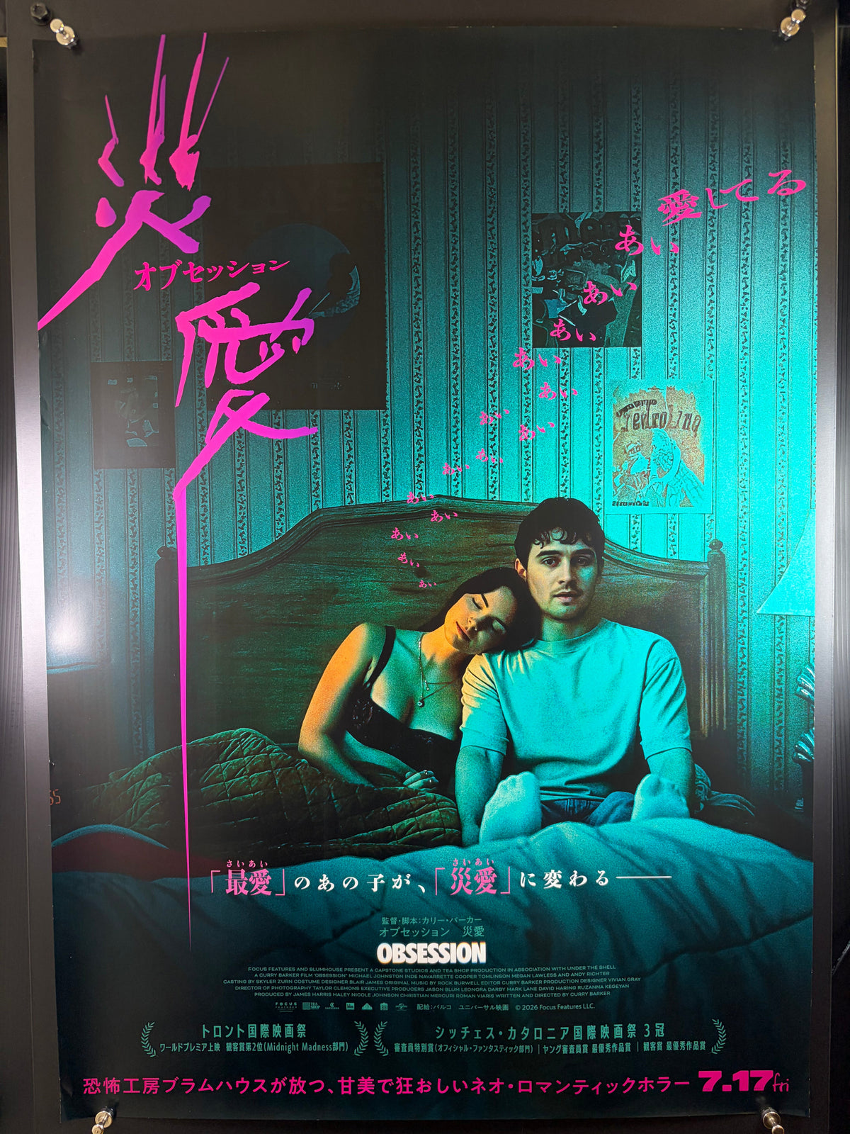 Obsession (2026) Original Japanese B2 Poster - Condition detail 10