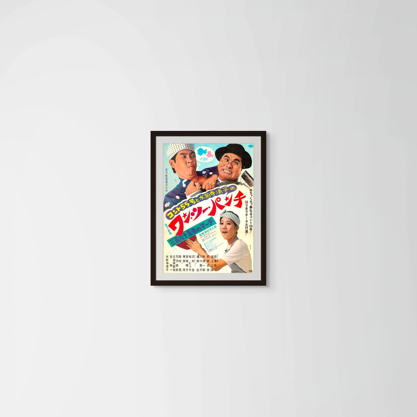 One Two Punch (Original Japanese release 1969 B2 51x73cm) Vintage posters