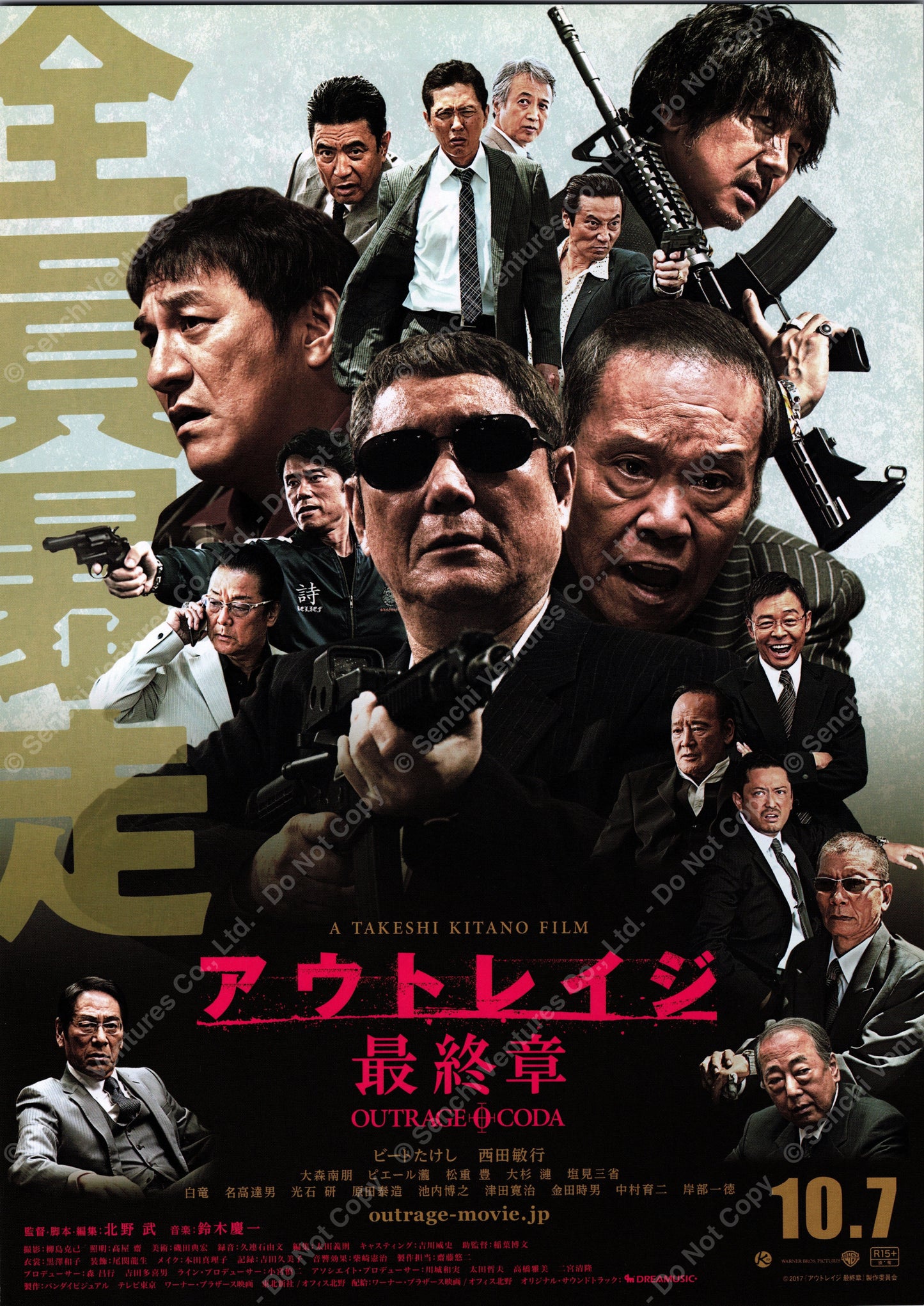 Outrage Coda (Original Japanese release 2017 B5 18x25cm) Vintage posters