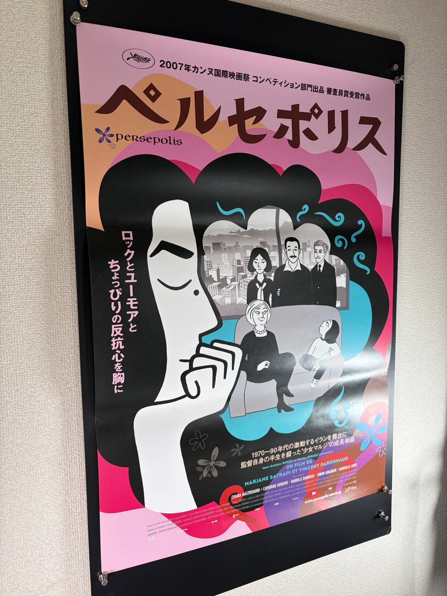 Persepolis (2007) Original Japanese B2 Poster - Condition detail 8