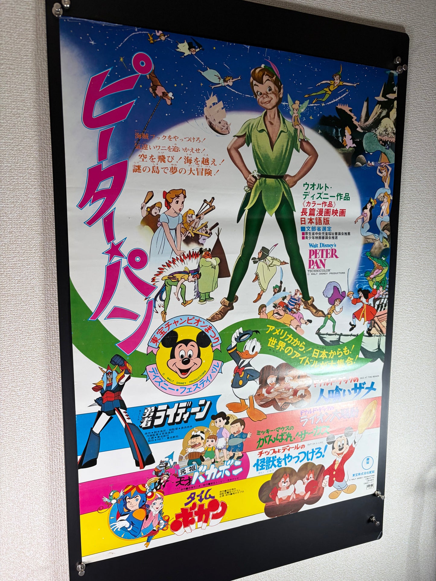 Peter Pan (1953) Original Japanese B2 Poster - 1976 Re-release - Condition detail 7