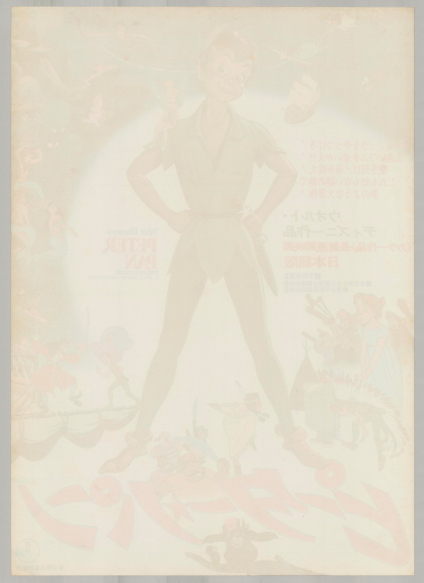 Peter Pan (Original Japanese revival 1976 B2 51x73cm) Vintage posters