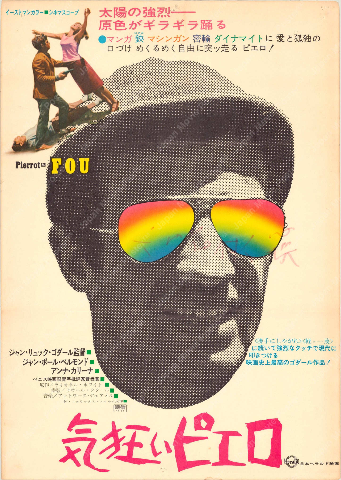 Pierrot le Fou (Original Japanese release 1967 B2 51x73cm) Vintage posters