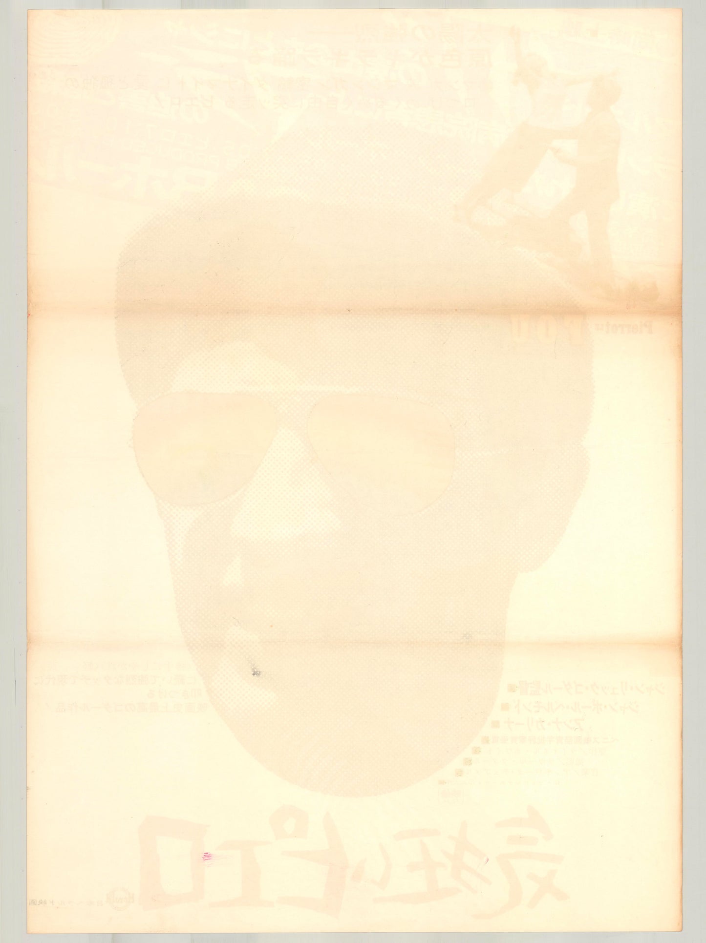 Pierrot Le Fou (Original Japanese release Cine-Club Overprint 1967 B2 51x73cm) Vintage posters