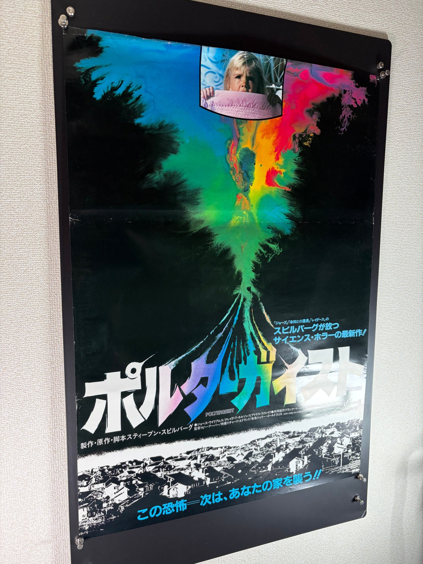 Poltergeist (1982) Original Japanese B2 Poster - Condition detail 8