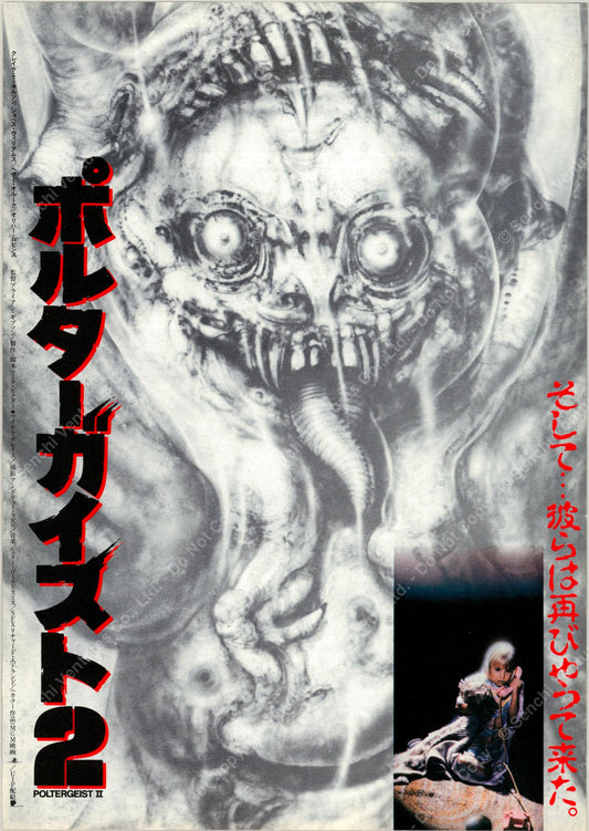 Poltergeist II: The Other Side (Original Japanese release 1986 B5 18x25cm) Vintage posters