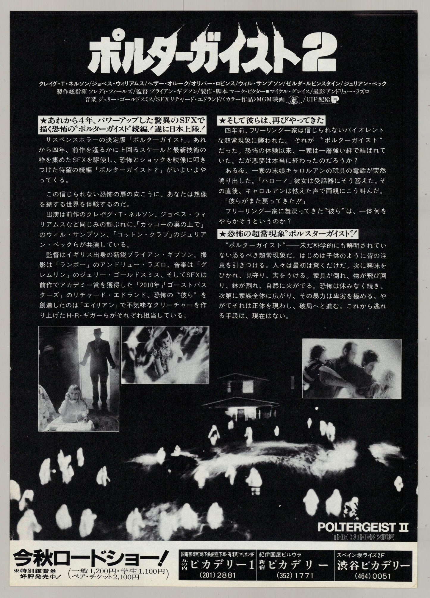 Poltergeist II: The Other Side (Original Japanese release 1986 B5 18x25cm) Vintage posters