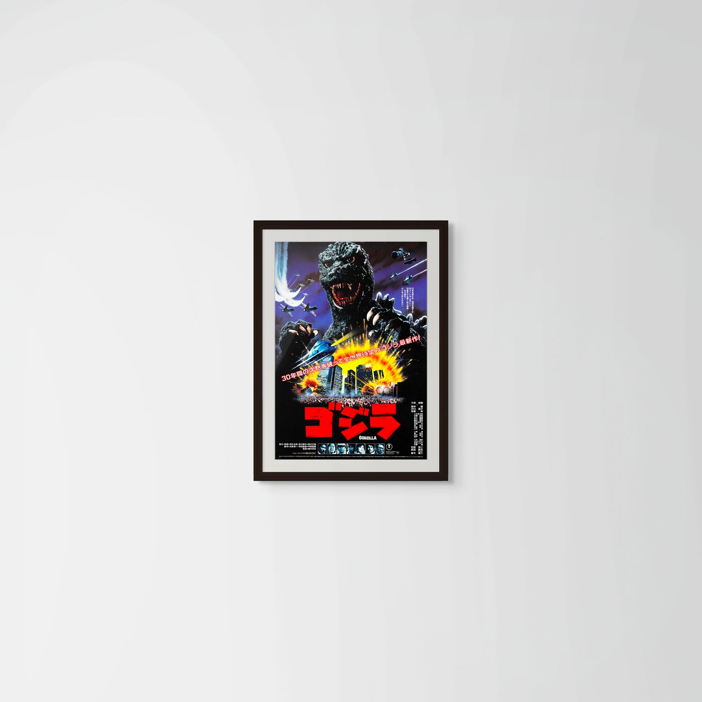 The Return of Godzilla (Original Japanese release, 1984, B2, 51x73cm)