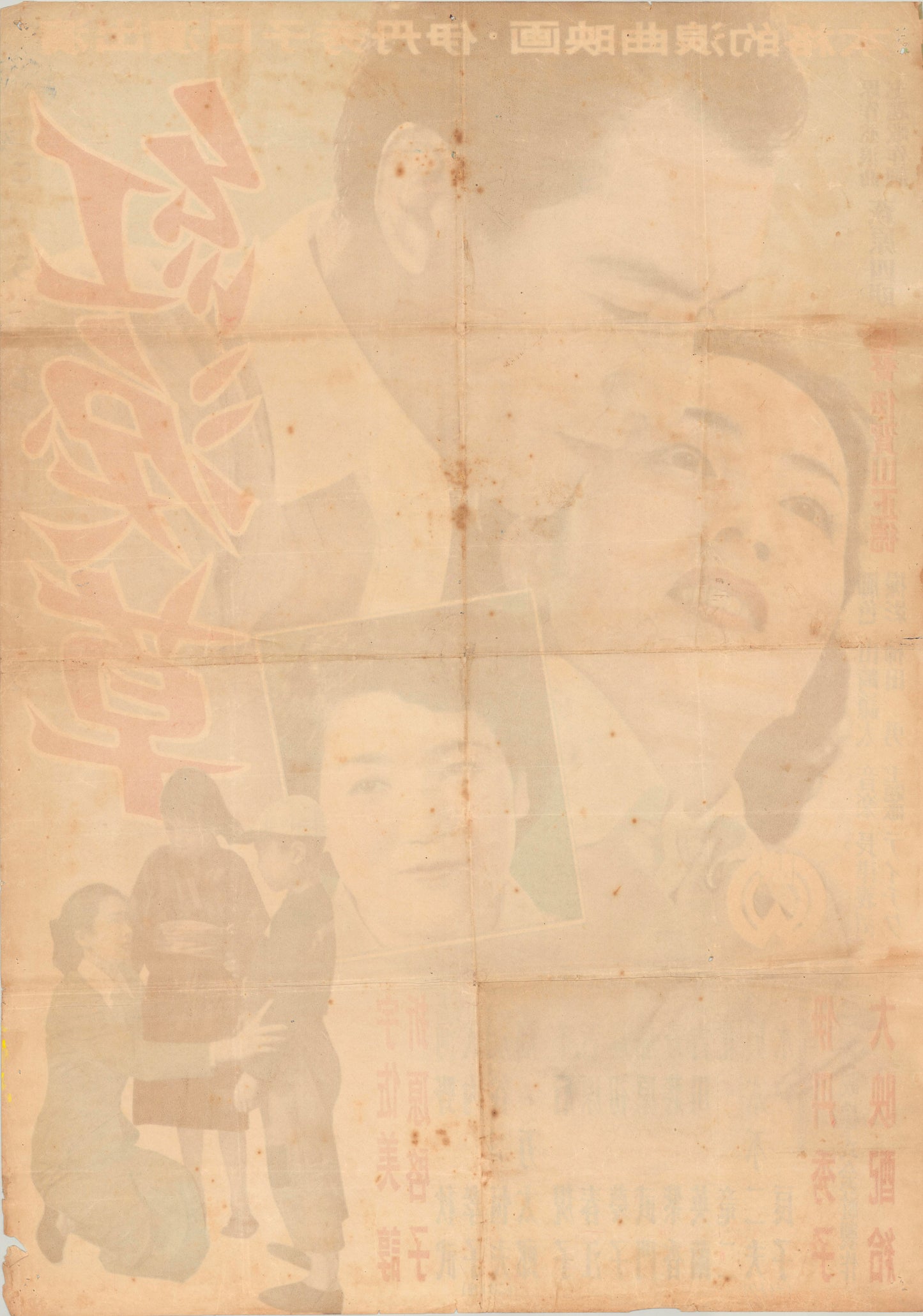Crimson Tears (Original Japanese release, 1951, B2, 51x73cm)