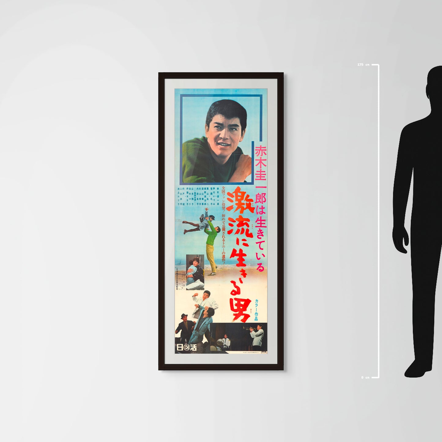 Keiichirō Akagi is Alive: A Torrent of Life (Original Japanese Release, 1967, Tatekan, 51x146cm)