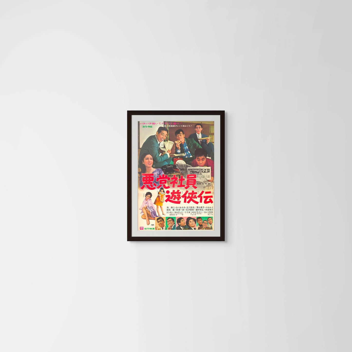 Rogue Employees Story (Original Japanese release, 1968, B2, 51x73cm)