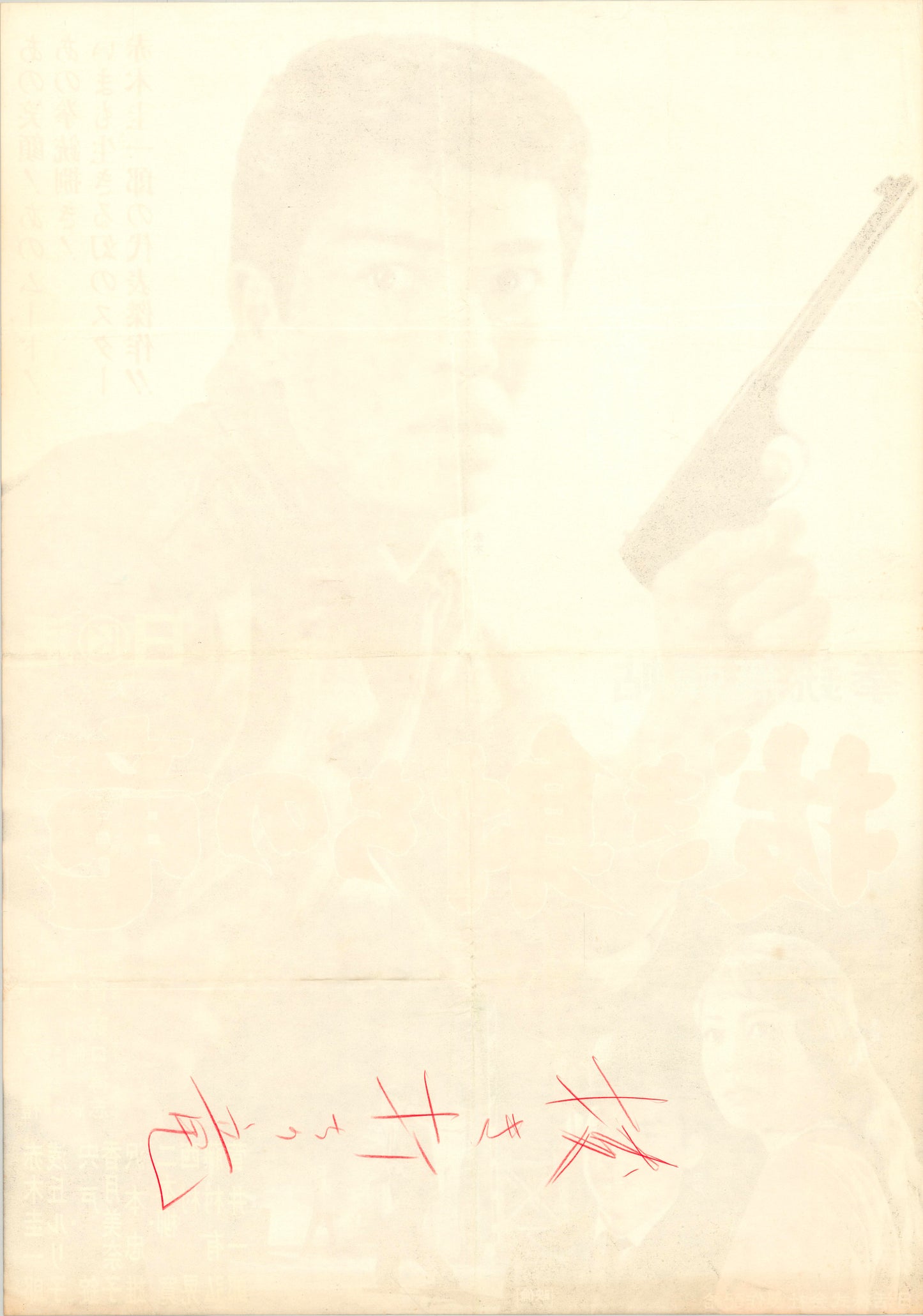 Ryuji, the Gun Slinger (Original Japanese revival, 1966, B2, 51x73cm)