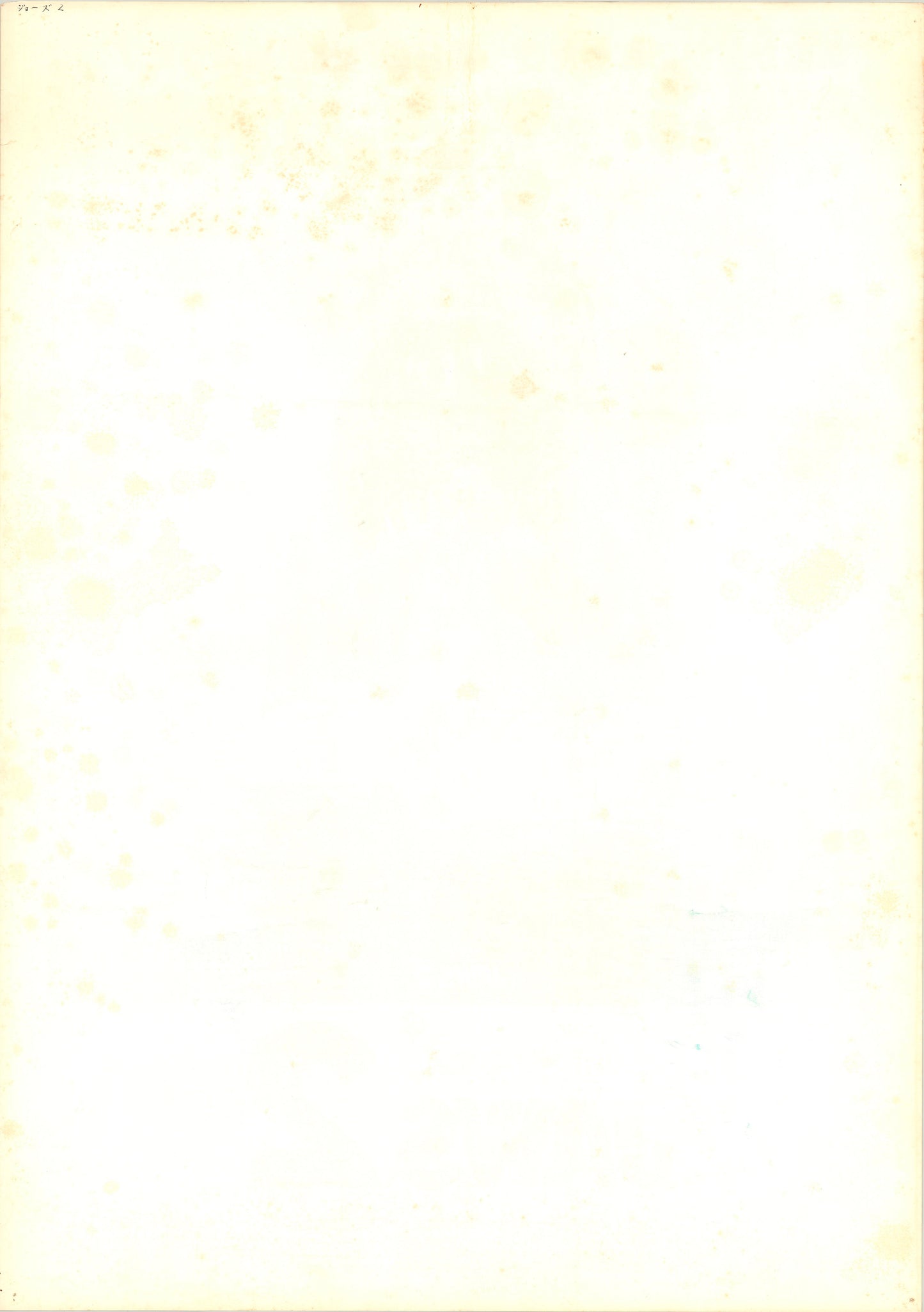 Jaws 2 (Original Japanese release, 1978, B2, 51x73cm)