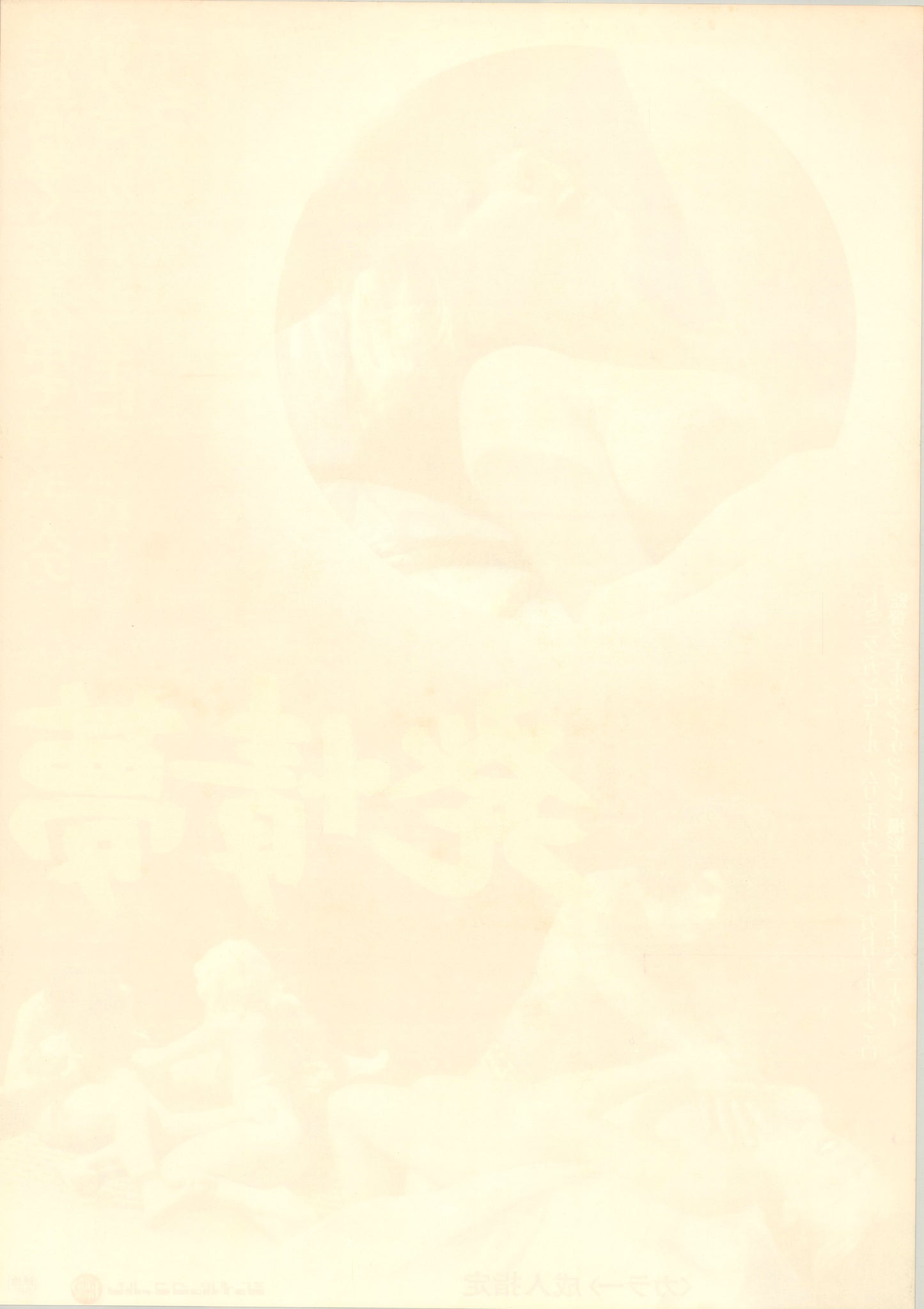Erotic Dream (Original Japanese release, 1976, B2, 51x73cm)