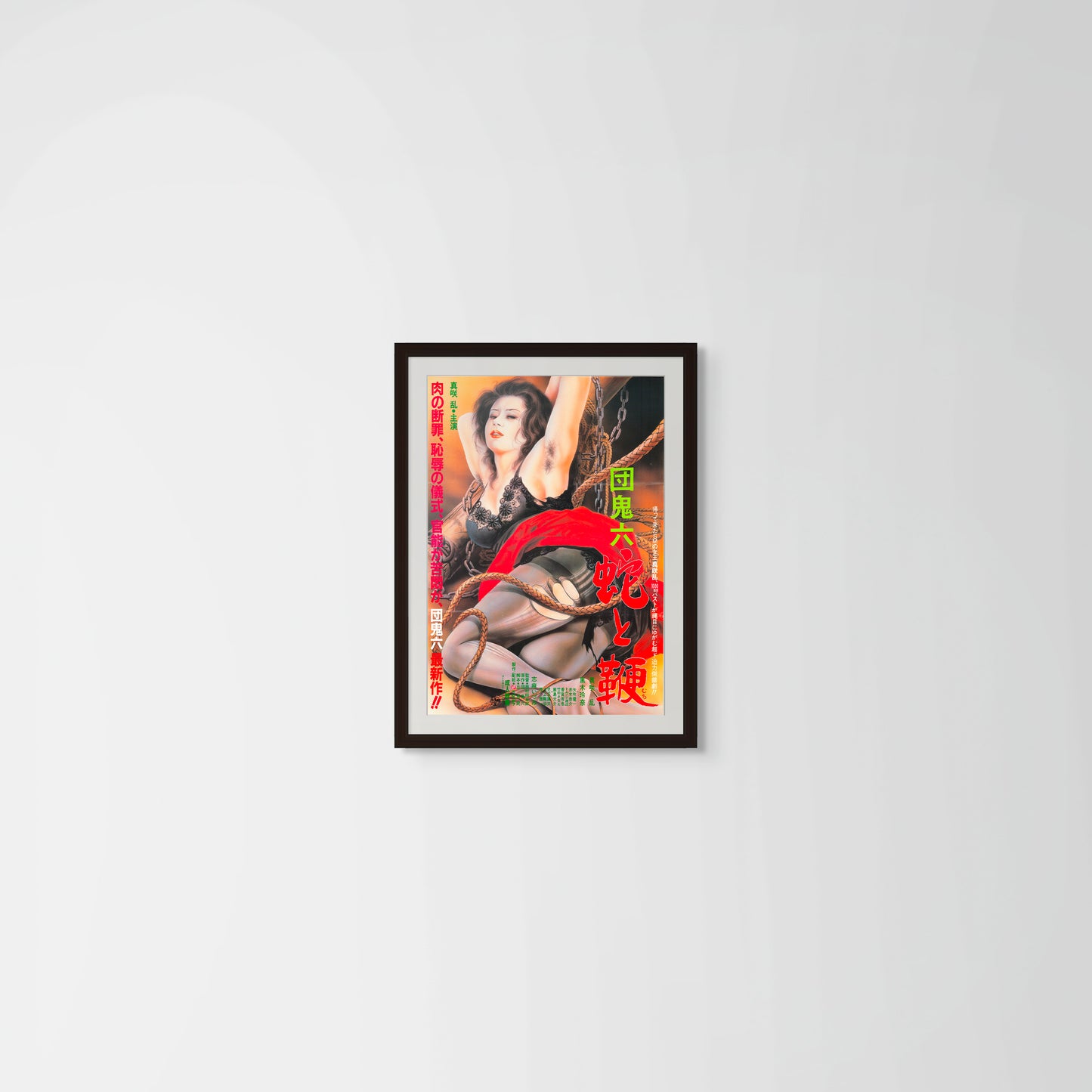 Snake and Whip (Original Japanese release, 1986, B2, 51x73cm)