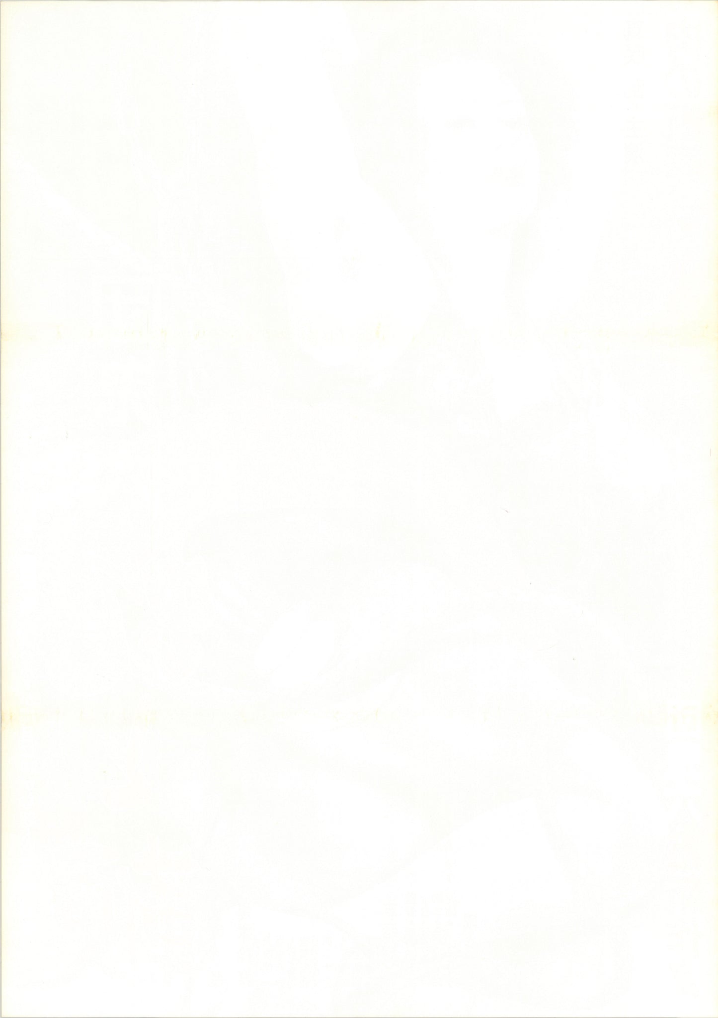 Snake and Whip (Original Japanese release, 1986, B2, 51x73cm)