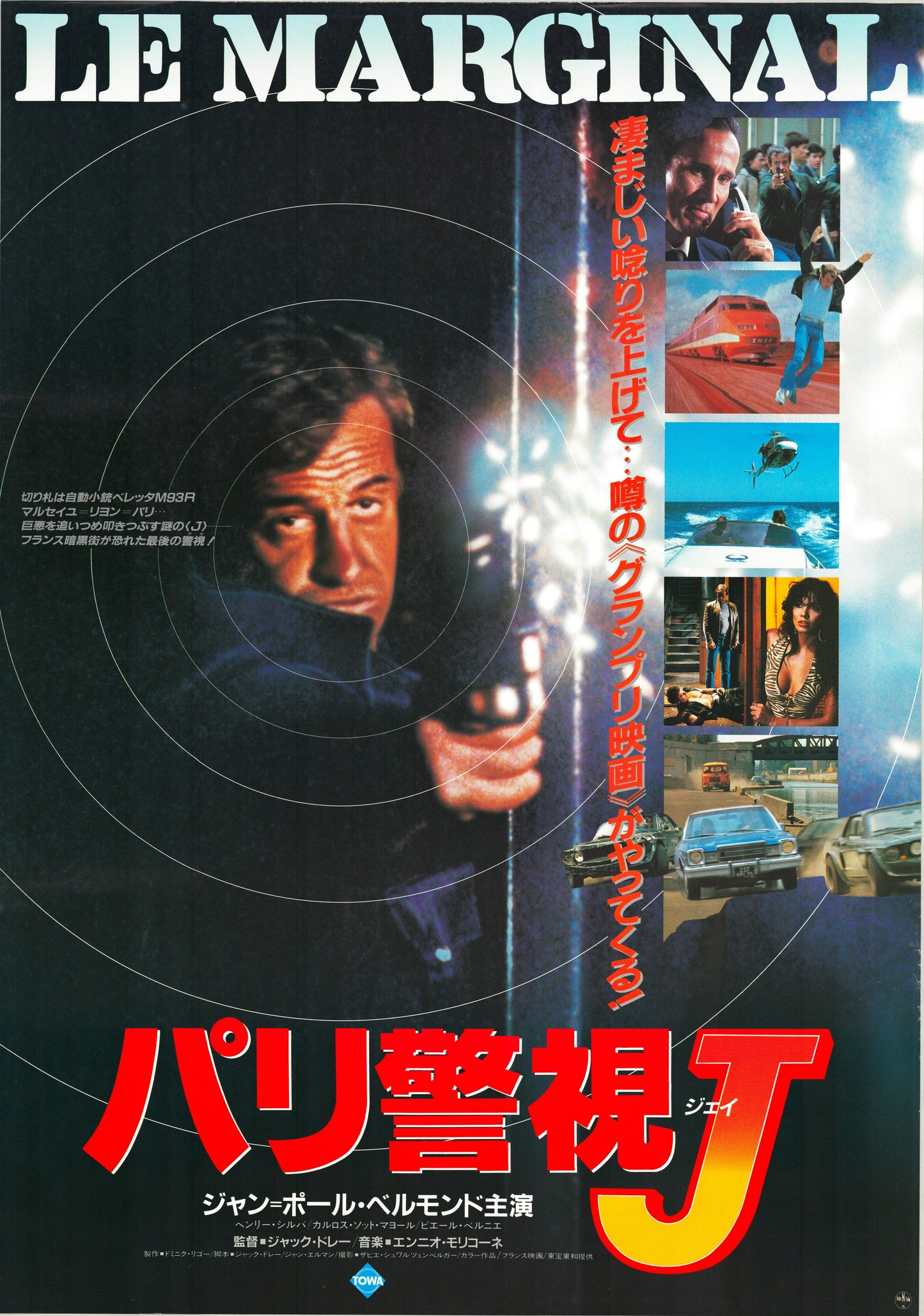 Le Marginal (Original Japanese release, 1985, B2, 51x73cm)