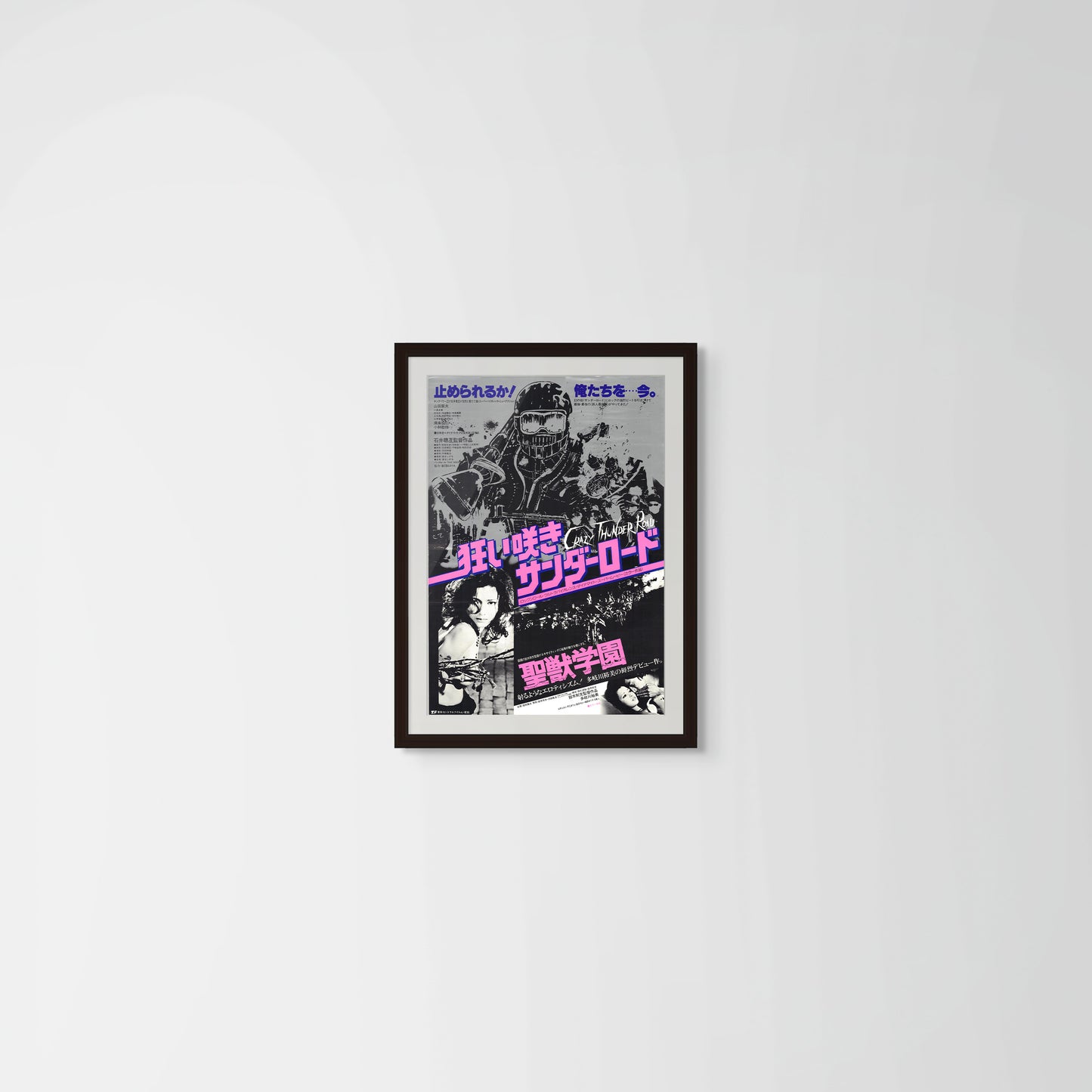 Crazy Thunder Road (Original Japanese release, 1980, B2, 51x73cm)