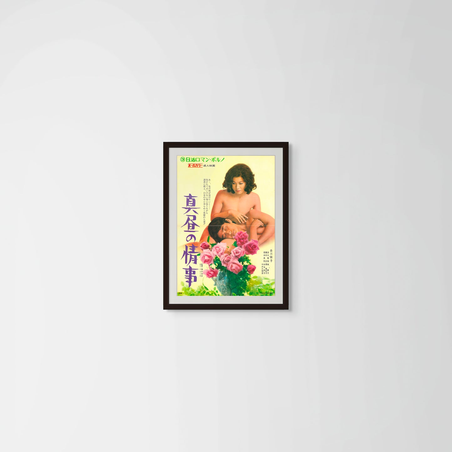 The Love Sorceress (Original Japanese release, 1972, B2, 51x73cm)