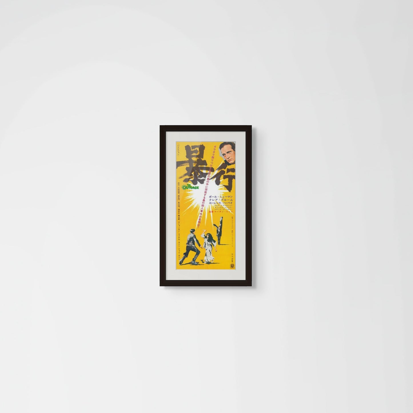 The Outrage (Original Japanese release, 1964, Small Speed B4, 24x51cm)