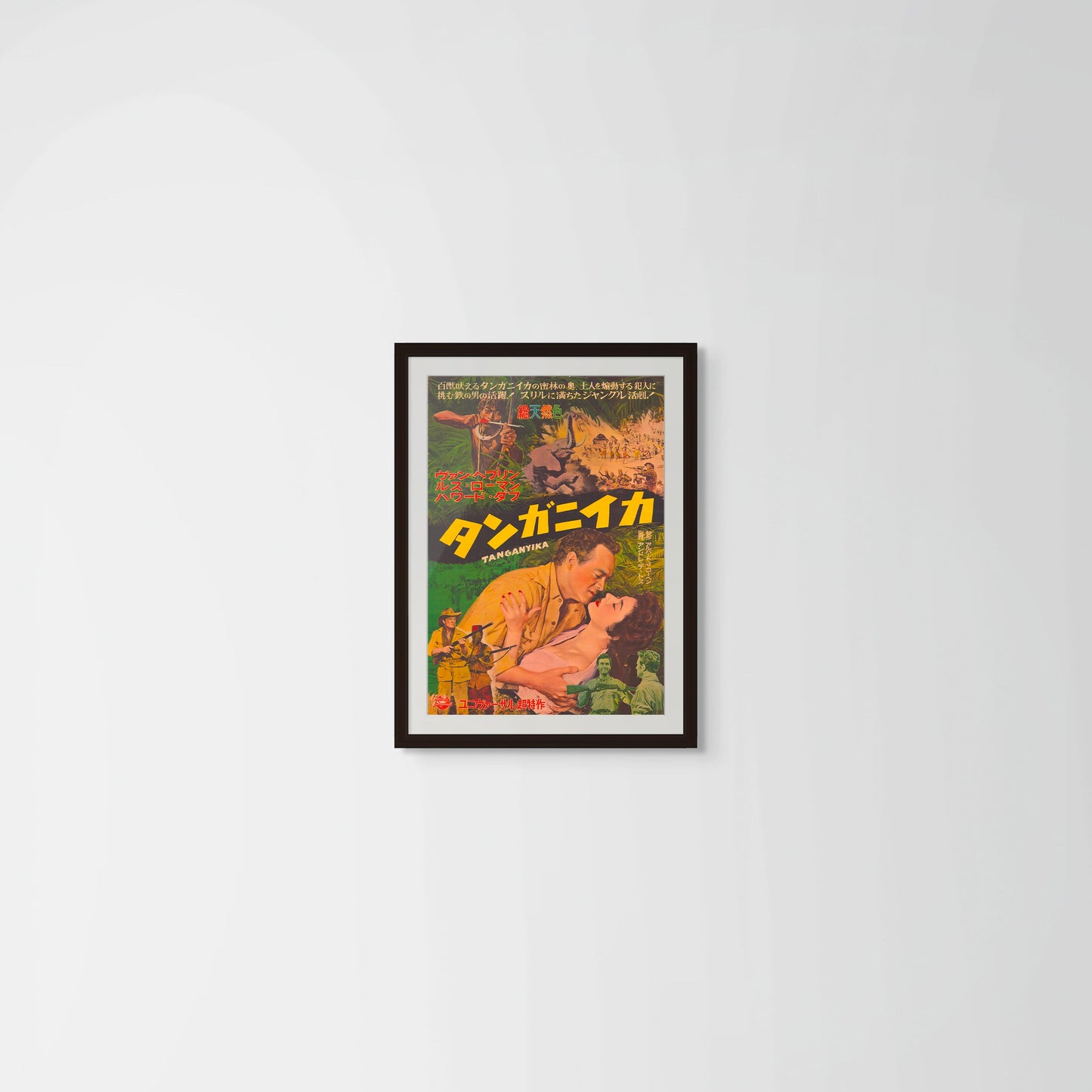 Tanganyika (Original Japanese release, 1954, B2, 51x73cm)