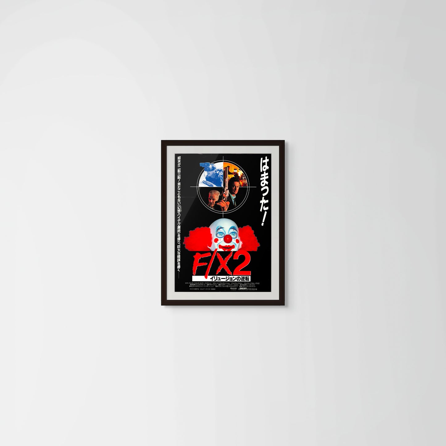 F/X2 (Original Japanese release, 1991, B2, 51x73cm)