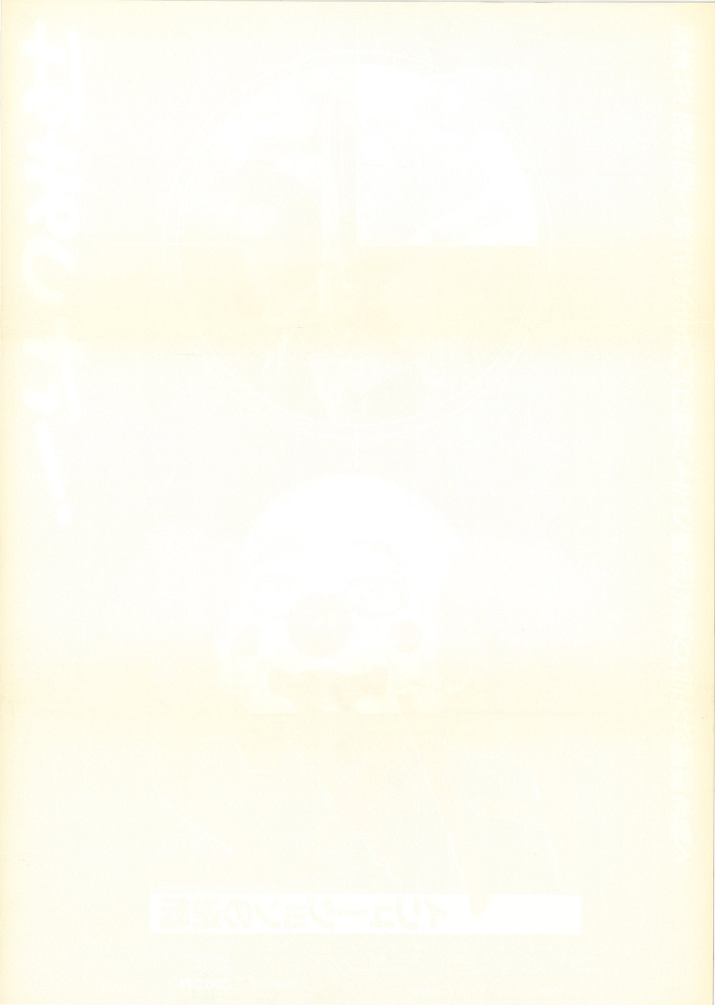 F/X2 (Original Japanese release, 1991, B2, 51x73cm)