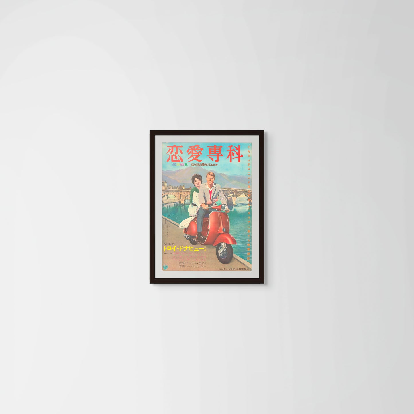 Rome Adventure (Original Japanese release, 1962, B2, 51x73cm)