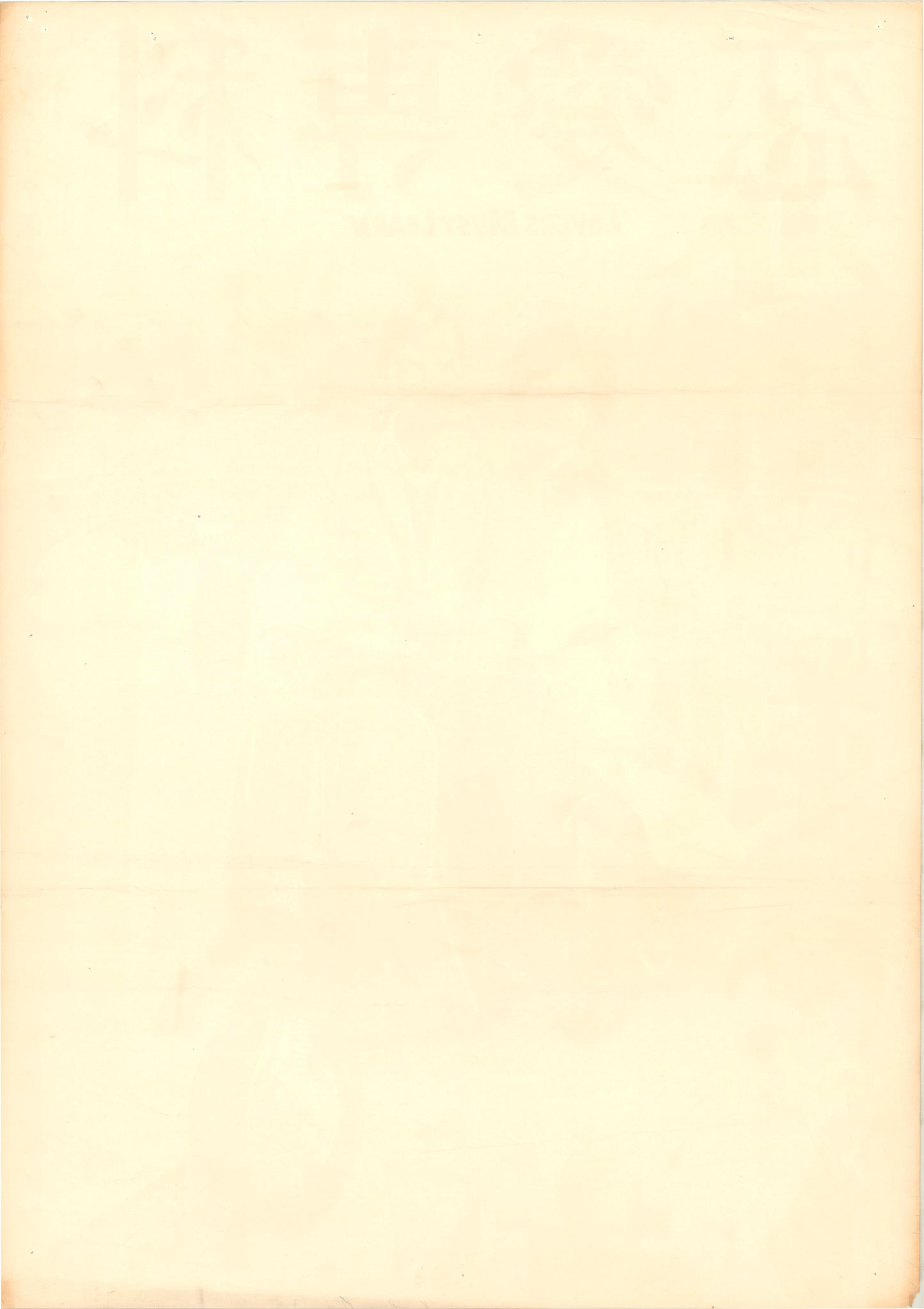 Rome Adventure (Original Japanese release, 1962, B2, 51x73cm)