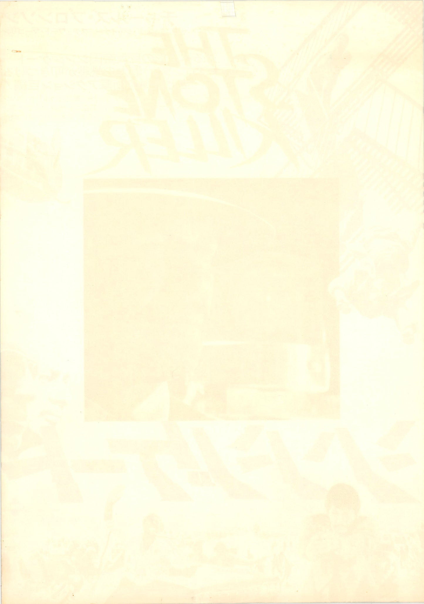 The Stone Killer (Original Japanese release, 1973, B2, 51x73cm)