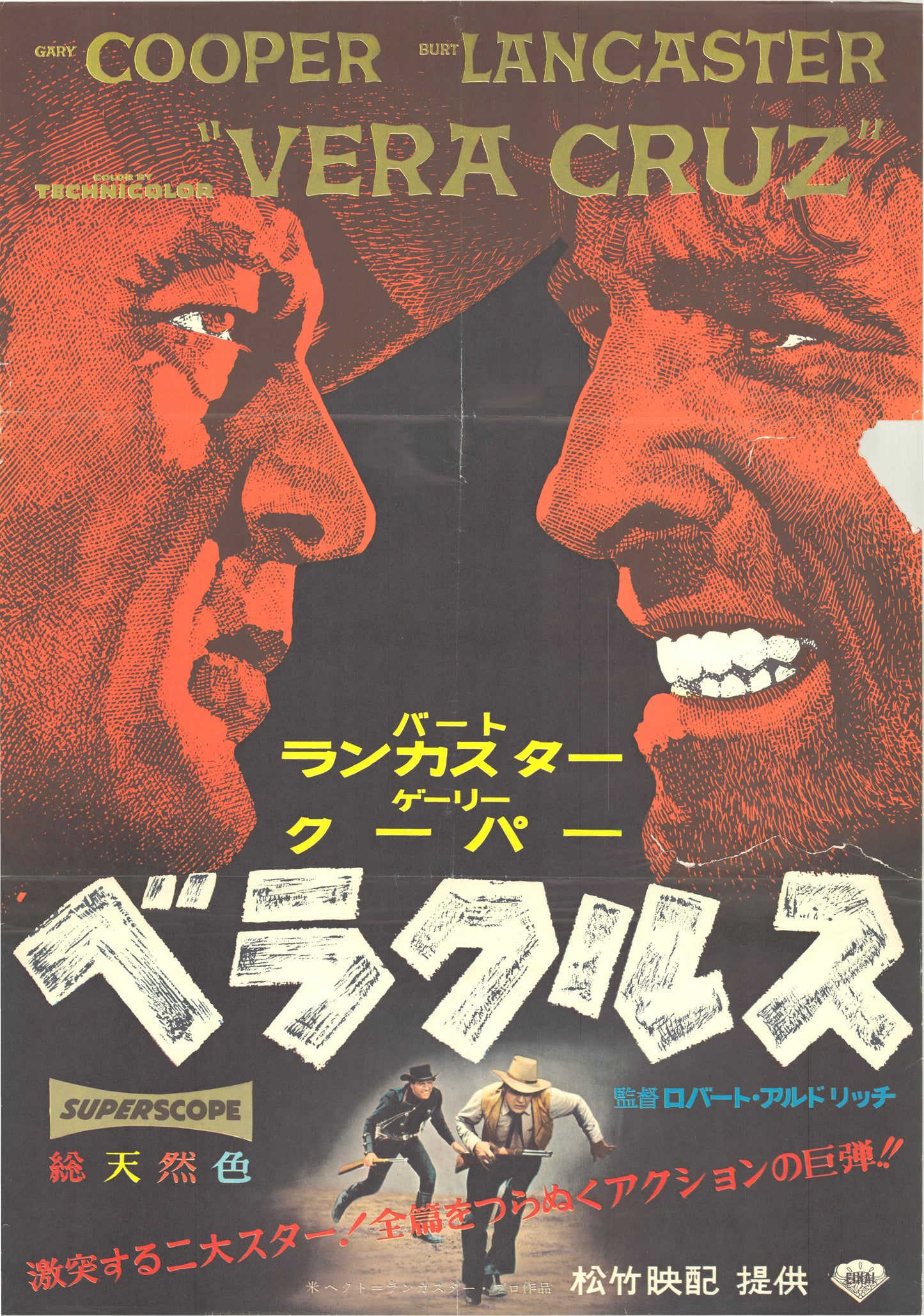 Vera Cruz (Original Japanese release, 1955, B2, 51x73cm)