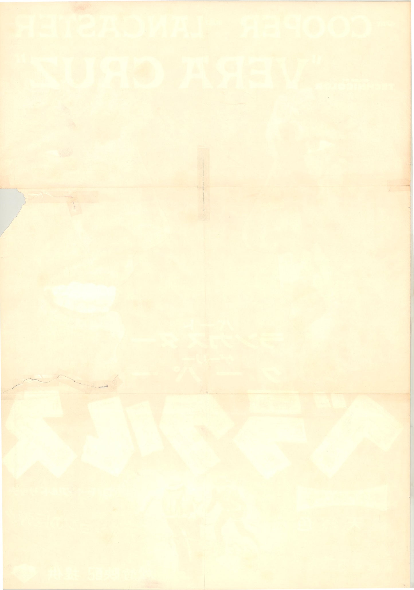 Vera Cruz (Original Japanese release, 1955, B2, 51x73cm)