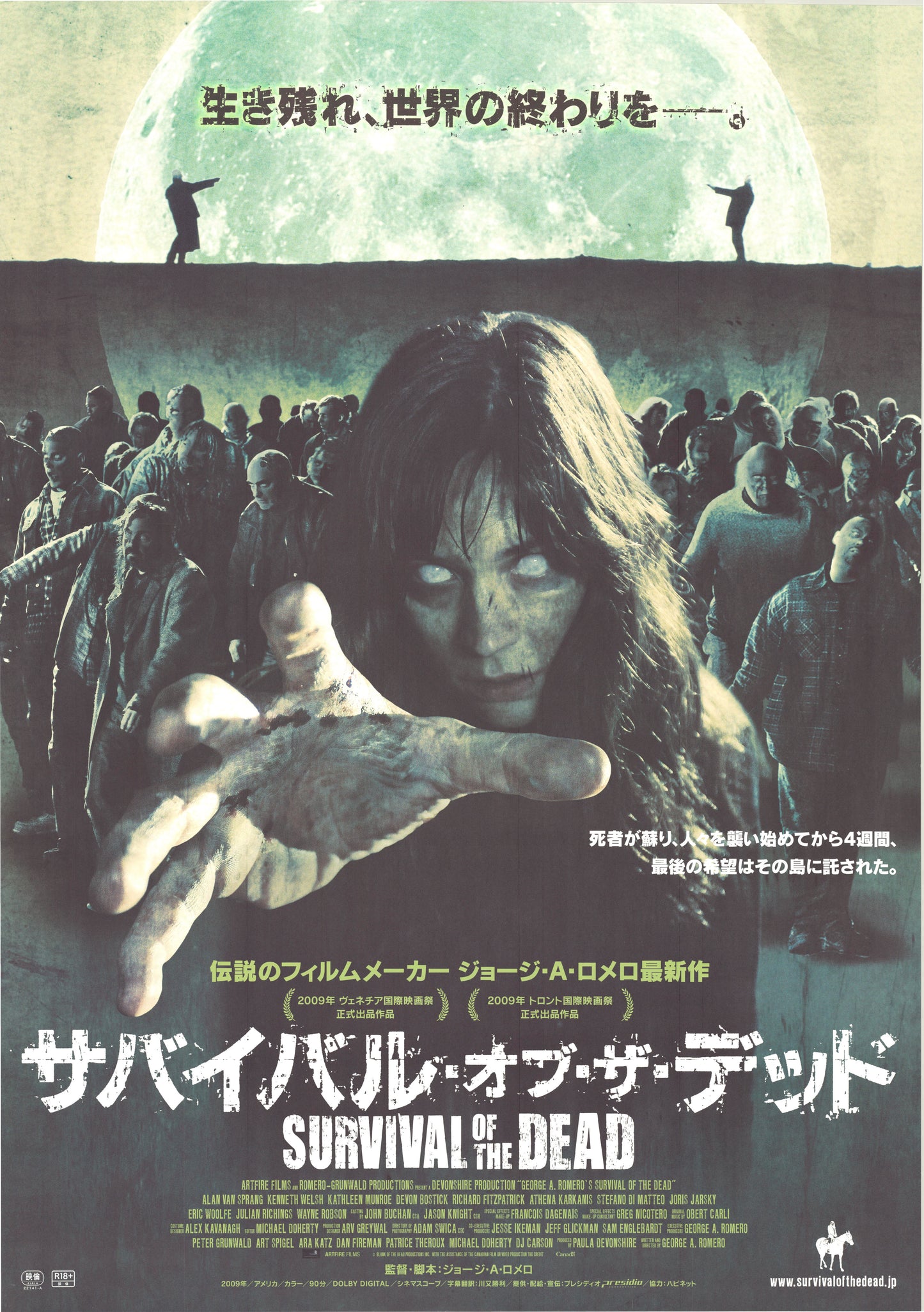 Survival of the Dead (Original Japanese release, 2009, B1, 71x100cm)