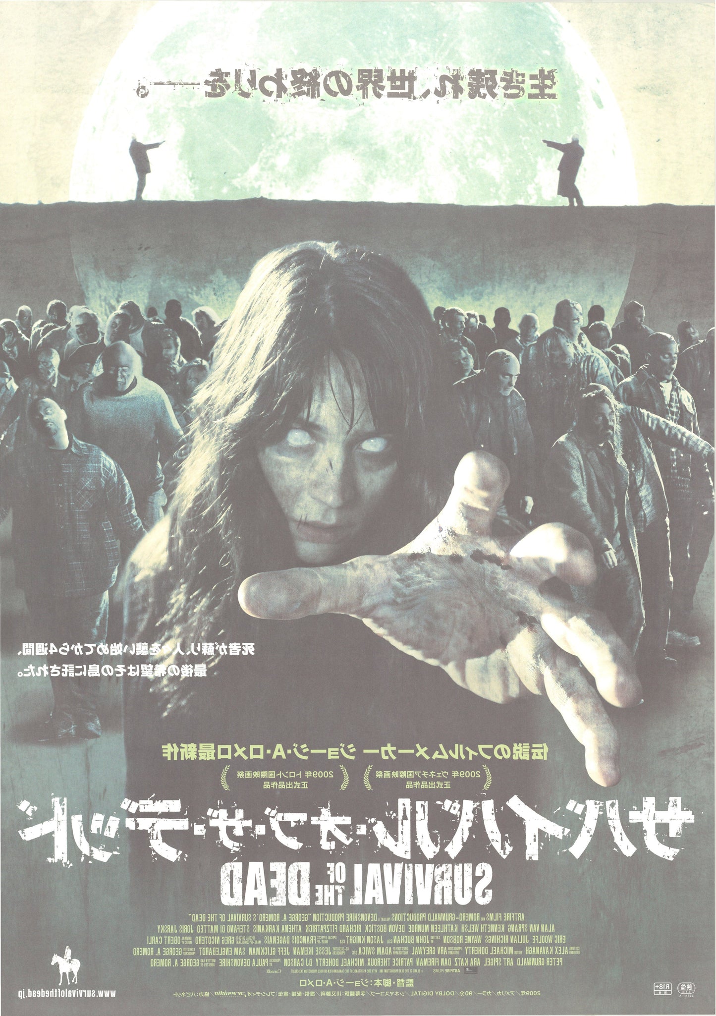 Survival of the Dead (Original Japanese release, 2009, B1, 71x100cm)