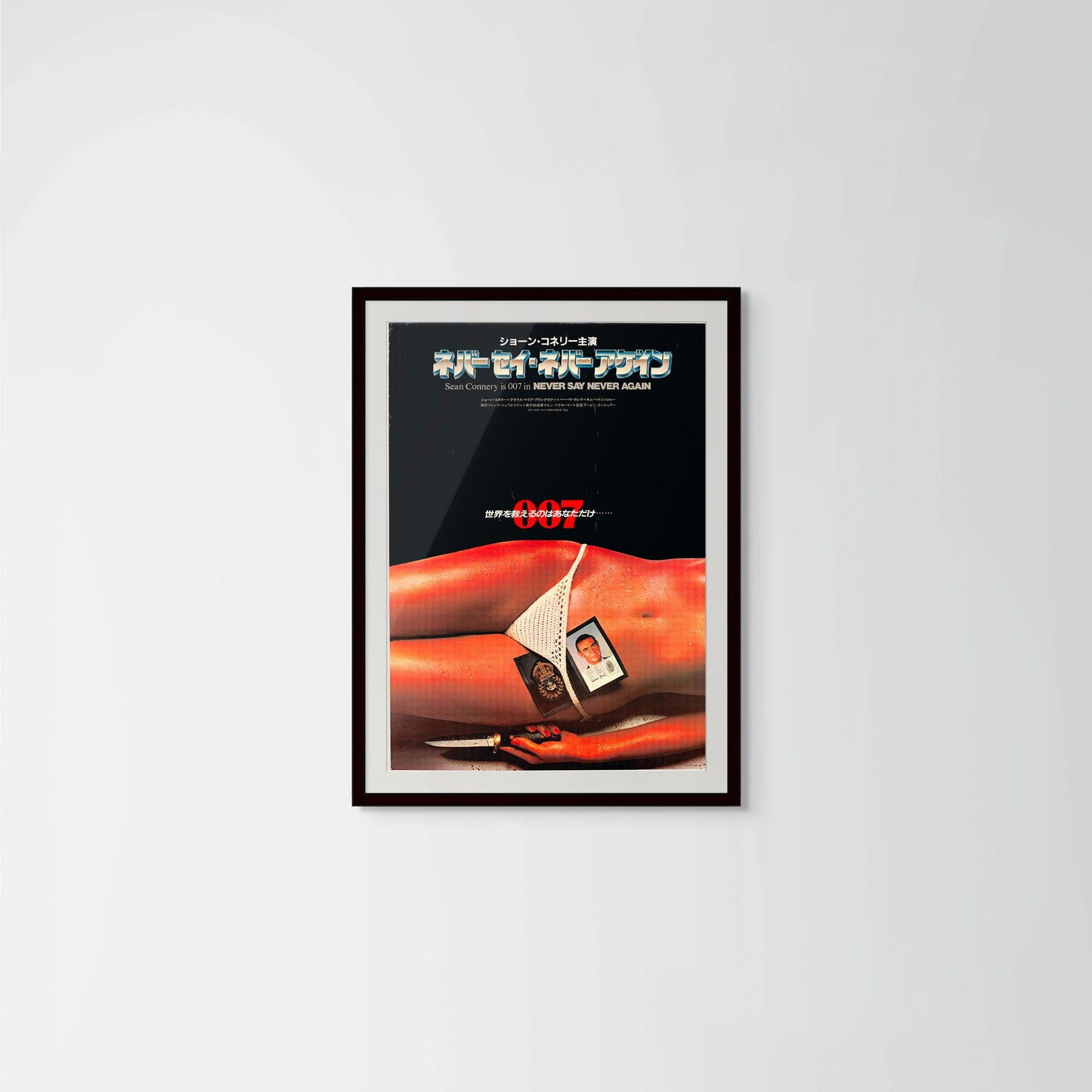 James Bond: Never Say Never Again (Original Japanese release, 1983, B1, 71x100cm)