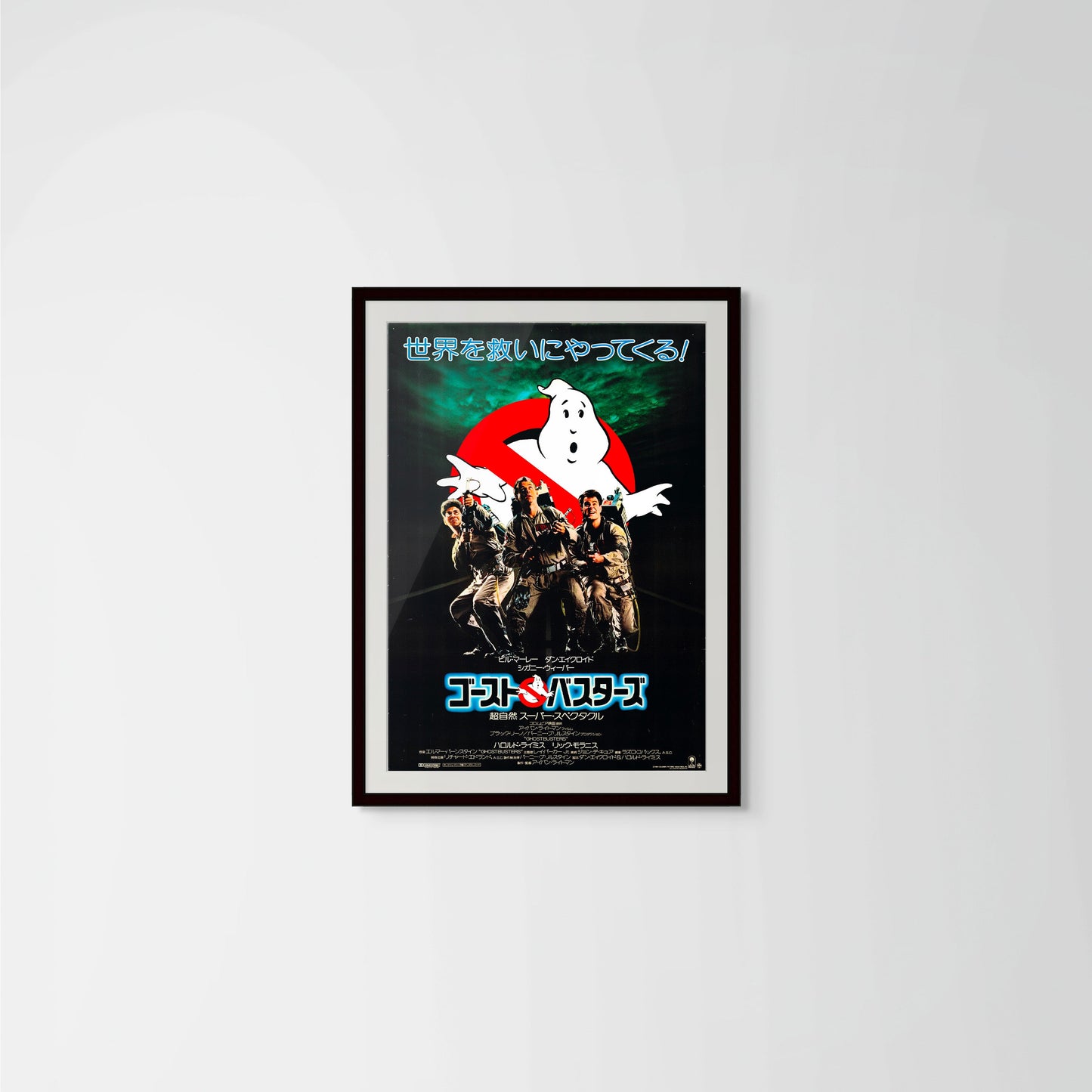 Ghostbusters (Original Japanese release, 1984, B1, 71x100)