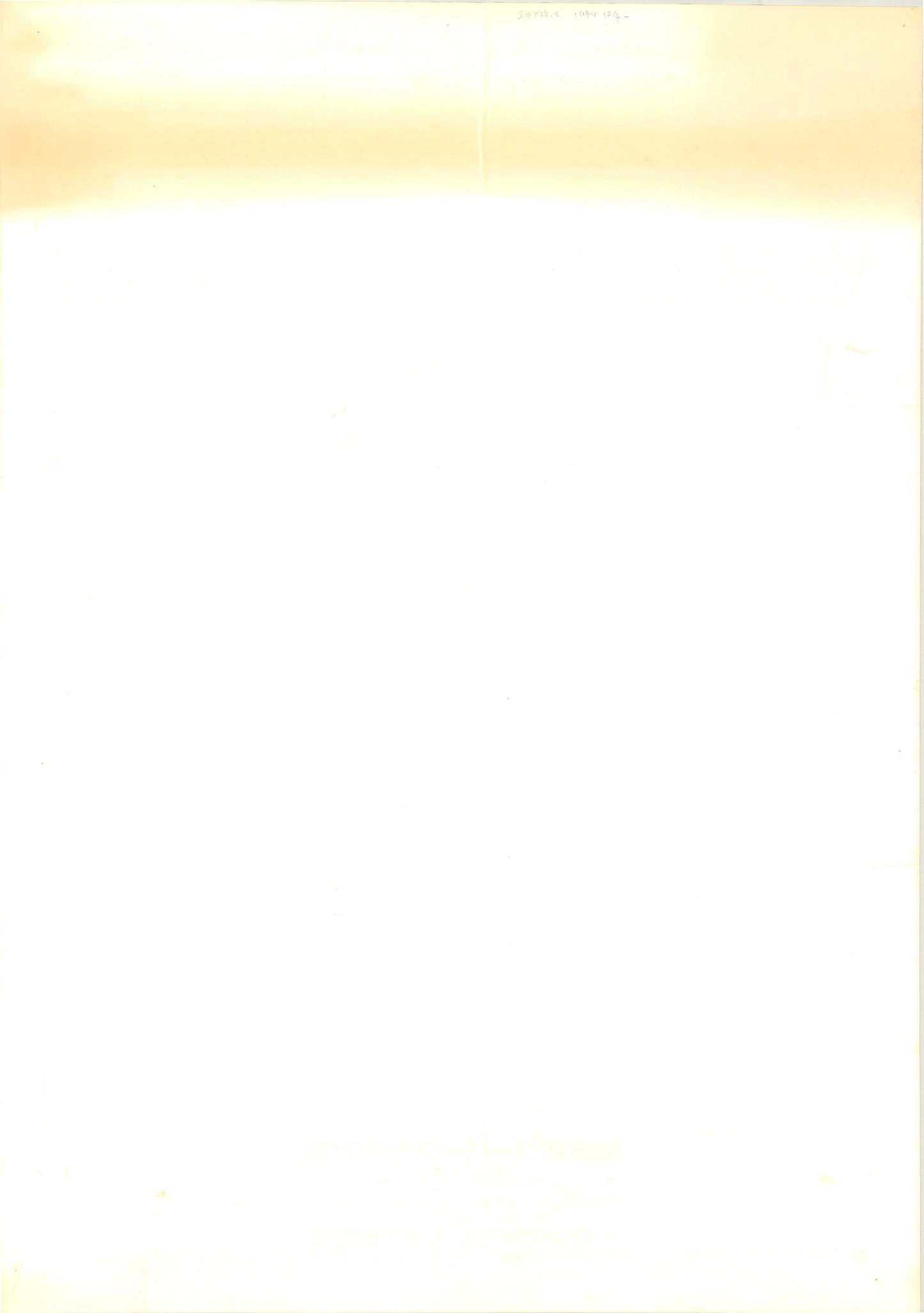 Ghostbusters (Original Japanese release, 1984, B1, 73x103cm)