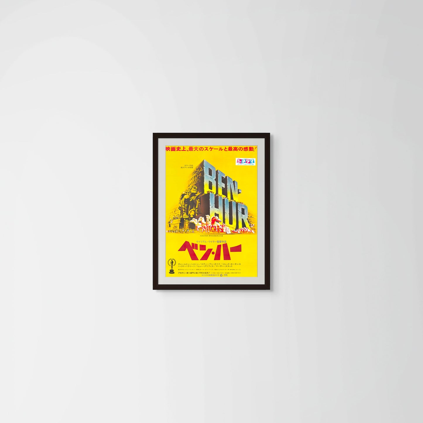 Ben-Hur (Original Japanese revival, 1968, B2, 51x73cm)
