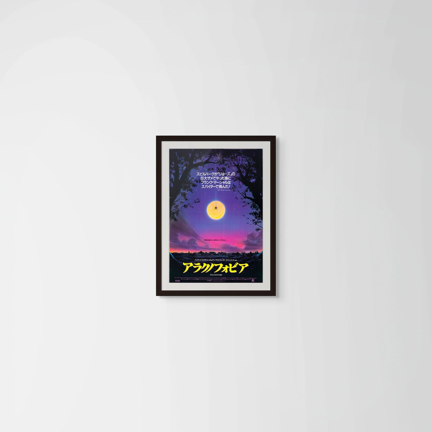 Arachnophobia (Original Japanese release, 1990, B2, 51x73cm)