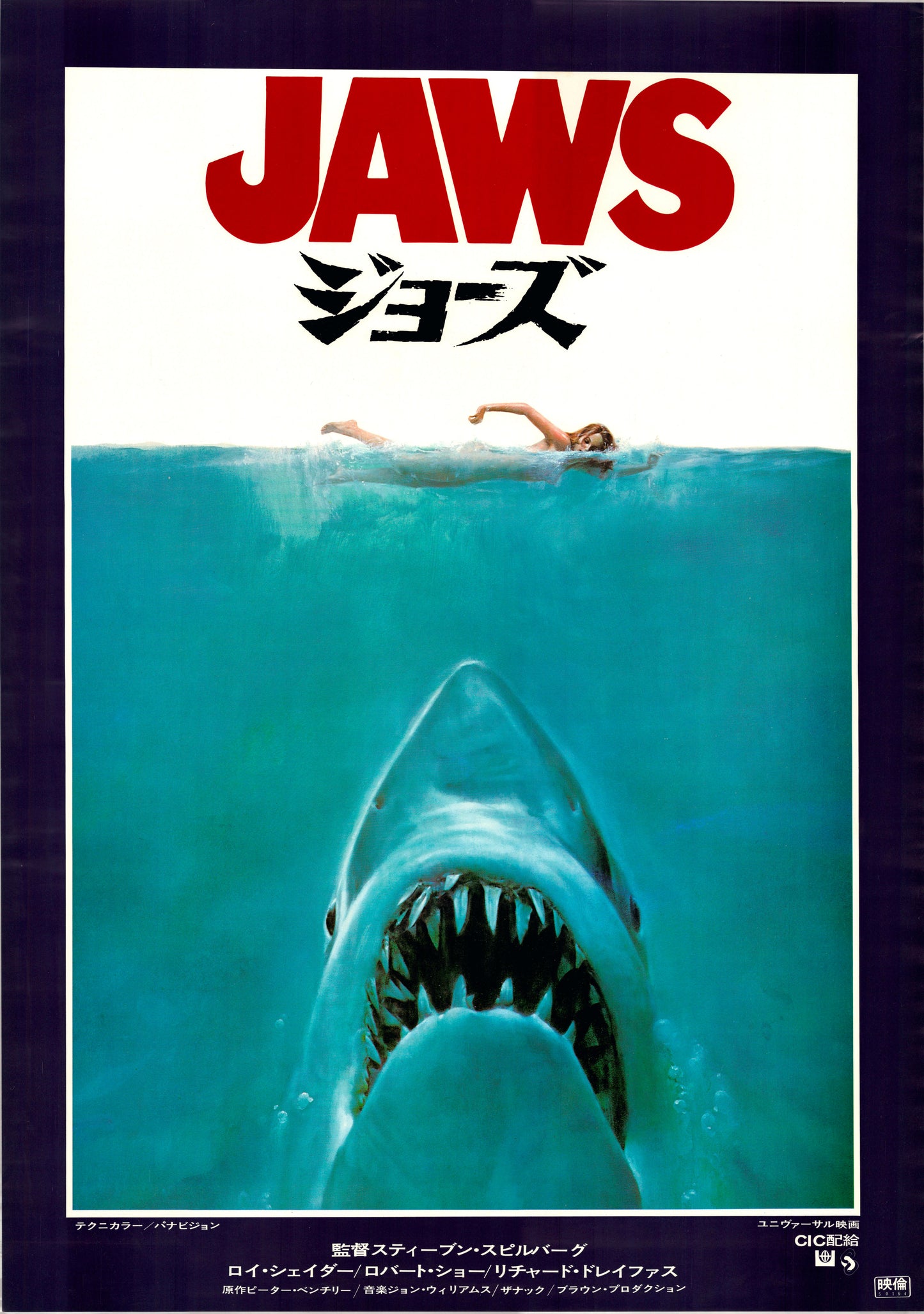 Jaws (Original Japanese release, 1975, B2, 51x73cm)
